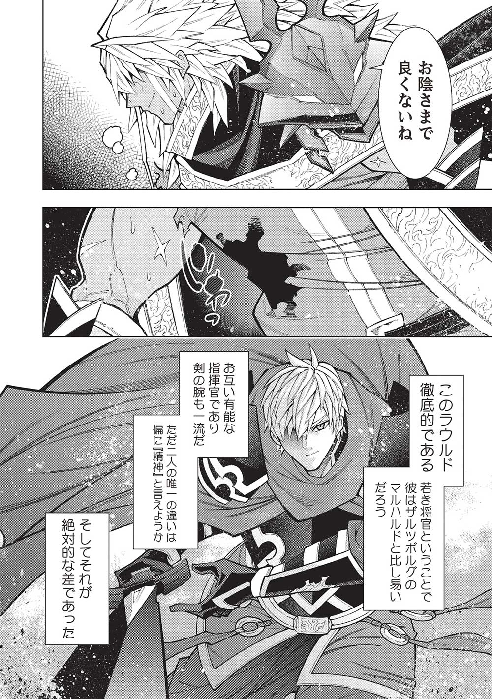 JOHAI SHOGUN, MATA YABURERU - raw - Chapter 41 - https://jpdd.ccdd.to/JPDD/32231405/lyalczlkswq.jpg