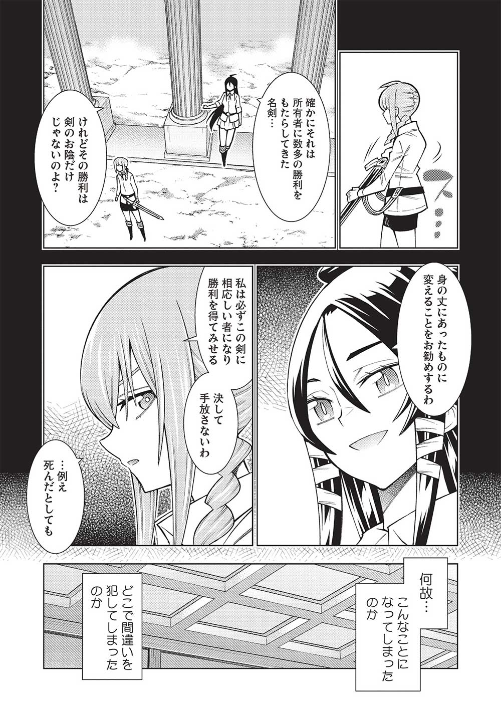 JOHAI SHOGUN, MATA YABURERU - raw - Chapter 40 - https://jpdd.ccdd.to/JPDD/32231405/n3pec4wdkkl.jpg