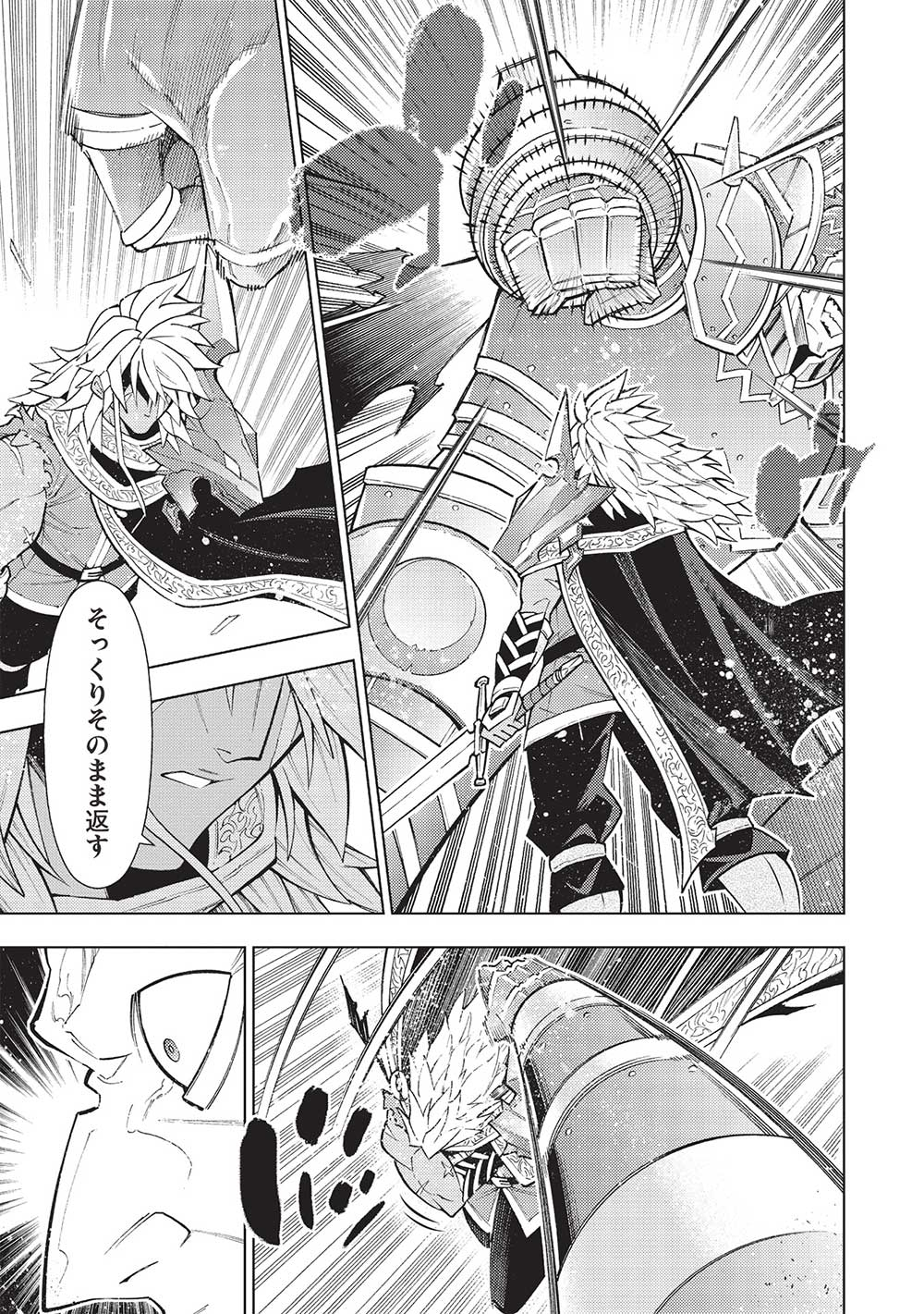 JOHAI SHOGUN, MATA YABURERU - raw - Chapter 39 - https://jpdd.ccdd.to/JPDD/32231405/nxbhgnkitym.jpg