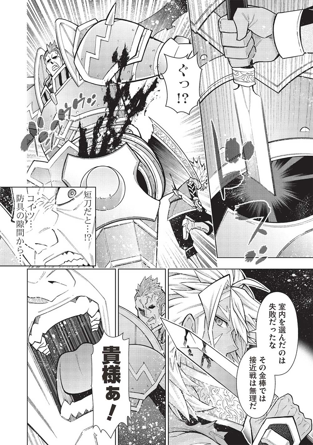 JOHAI SHOGUN, MATA YABURERU - raw - Chapter 39 - https://jpdd.ccdd.to/JPDD/32231405/pwtit14pqe1.jpg