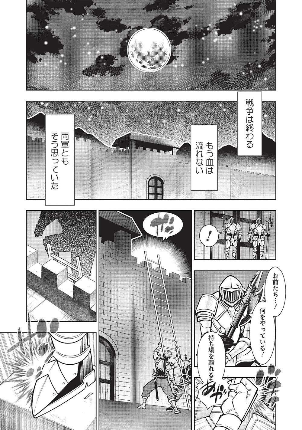 JOHAI SHOGUN, MATA YABURERU - raw - Chapter 38 - https://jpdd.ccdd.to/JPDD/32231405/q2pjxteqinl.jpg