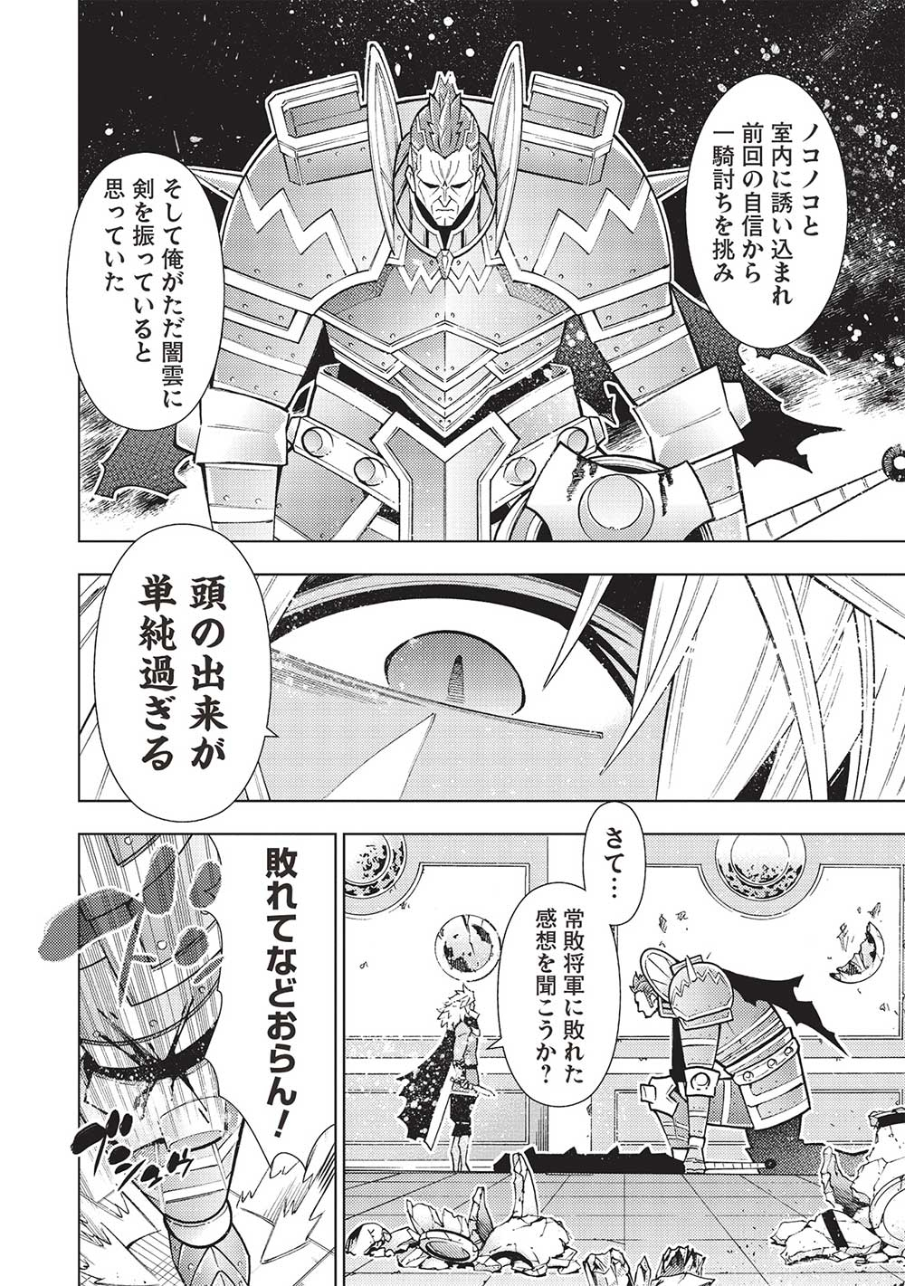 JOHAI SHOGUN, MATA YABURERU - raw - Chapter 39 - https://jpdd.ccdd.to/JPDD/32231405/qjv32slnwmt.jpg