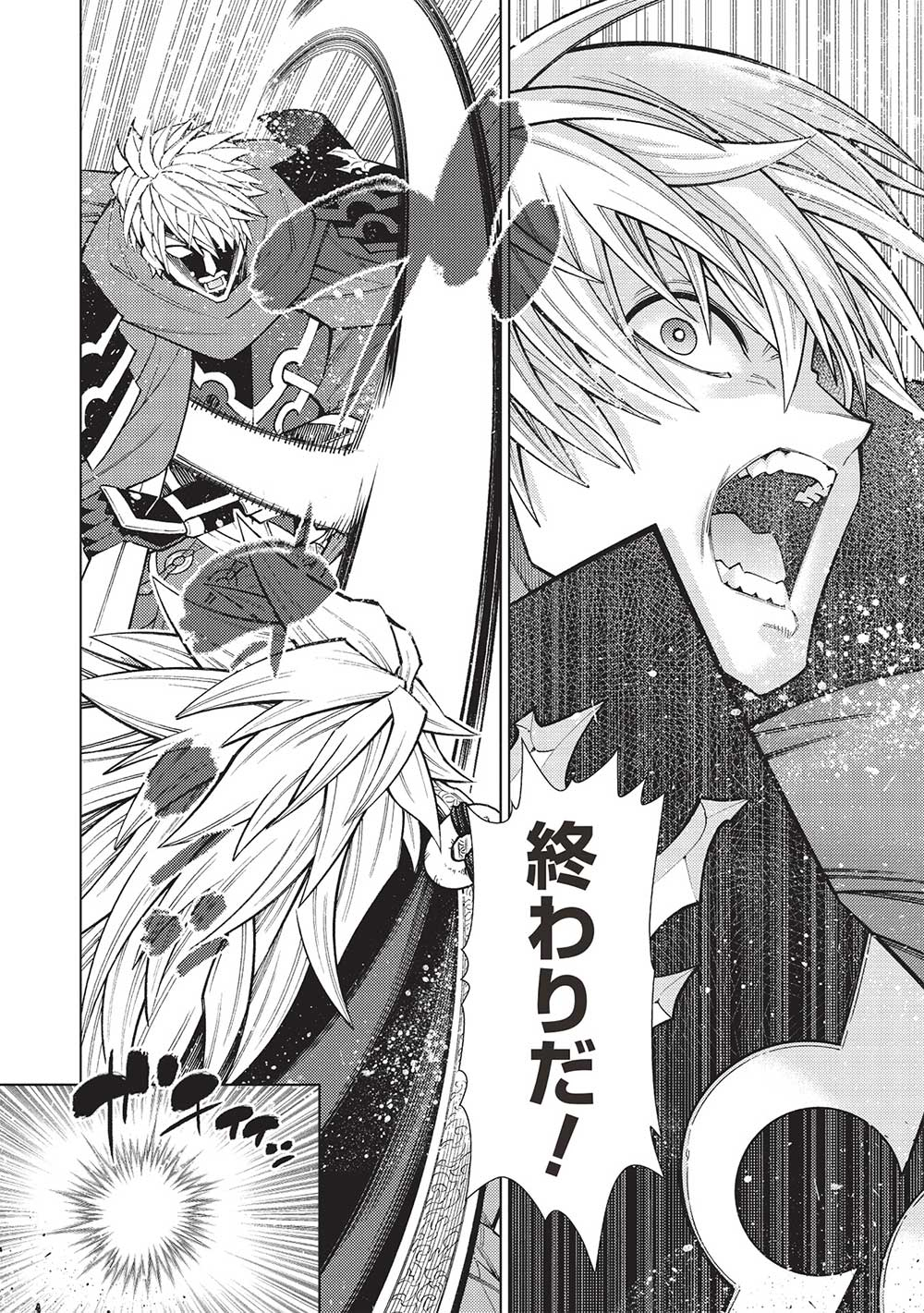 JOHAI SHOGUN, MATA YABURERU - raw - Chapter 41 - https://jpdd.ccdd.to/JPDD/32231405/rcmhgc33h15.jpg