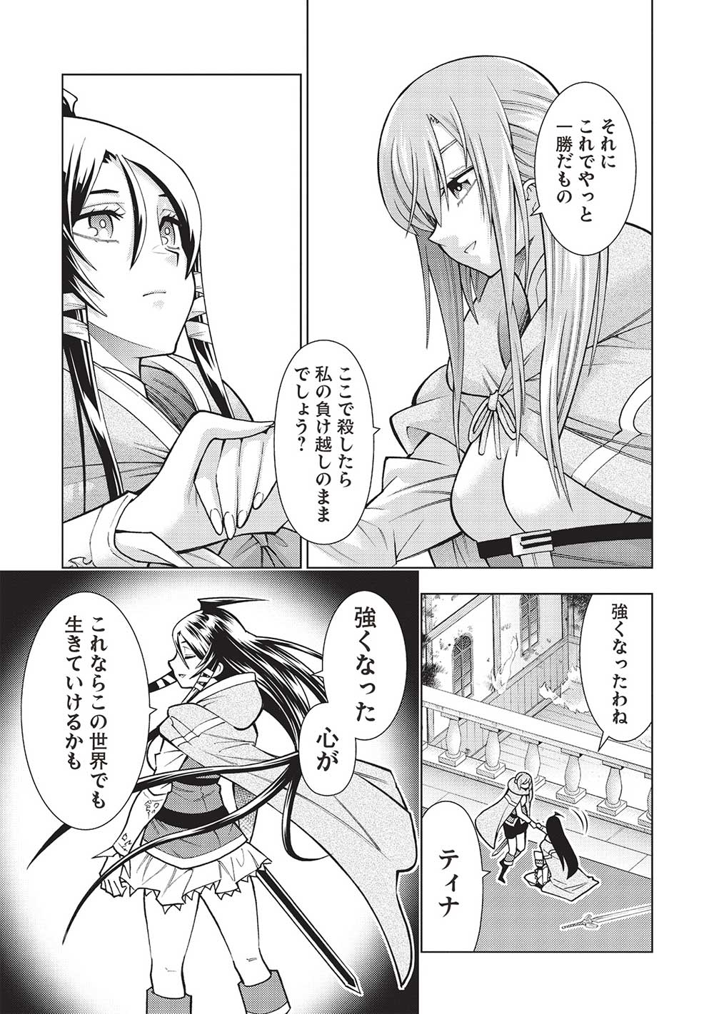 JOHAI SHOGUN, MATA YABURERU - raw - Chapter 40 - https://jpdd.ccdd.to/JPDD/32231405/sqnxgpju4fl.jpg