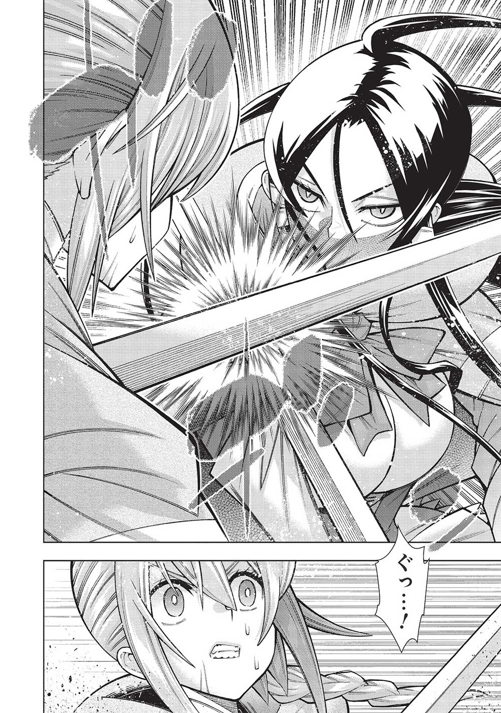JOHAI SHOGUN, MATA YABURERU - raw - Chapter 40 - https://jpdd.ccdd.to/JPDD/32231405/thgtdmaq54f.jpg