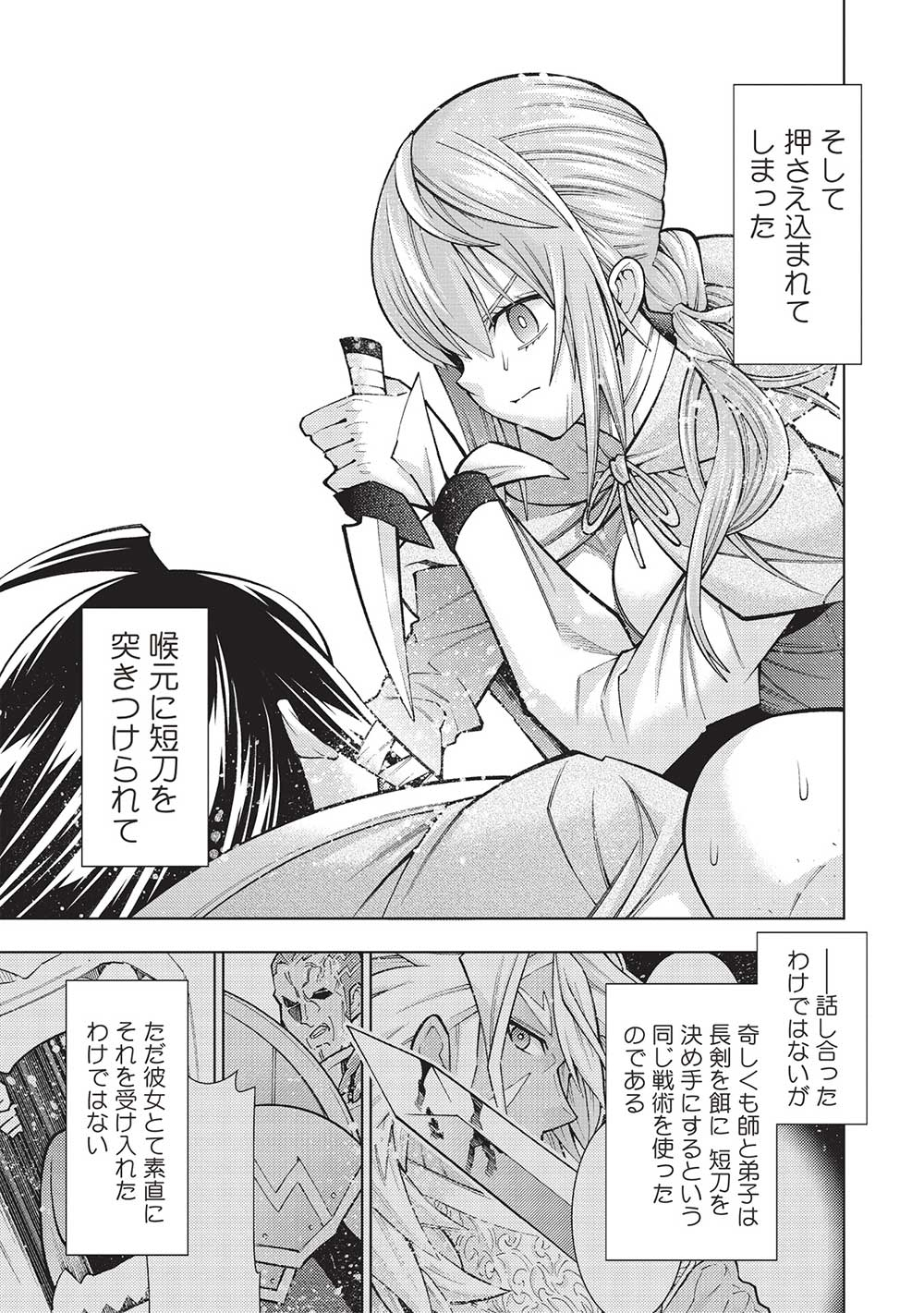JOHAI SHOGUN, MATA YABURERU - raw - Chapter 40 - https://jpdd.ccdd.to/JPDD/32231405/thkksaf45mm.jpg