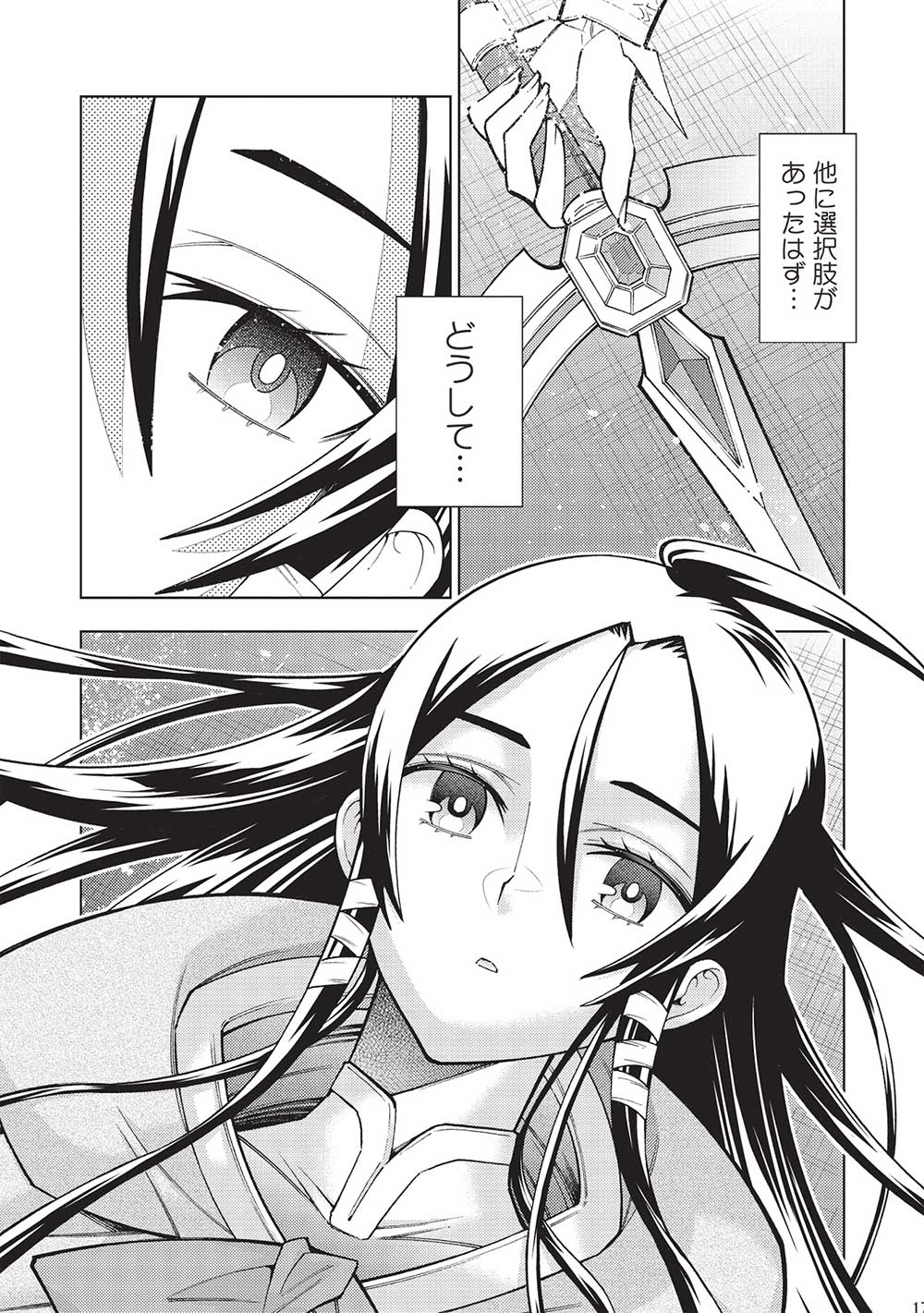 JOHAI SHOGUN, MATA YABURERU - raw - Chapter 40 - https://jpdd.ccdd.to/JPDD/32231405/unrkegcljha.jpg