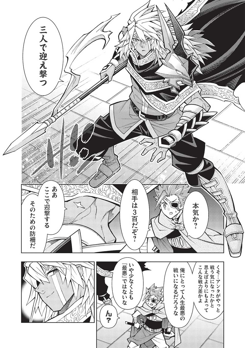 JOHAI SHOGUN, MATA YABURERU - raw - Chapter 38 - https://jpdd.ccdd.to/JPDD/32231405/usn5ynph2bp.jpg