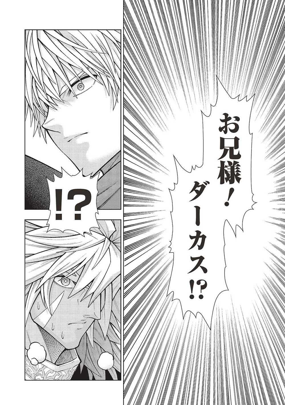 JOHAI SHOGUN, MATA YABURERU - raw - Chapter 41 - https://jpdd.ccdd.to/JPDD/32231405/vskjmjbgdqu.jpg