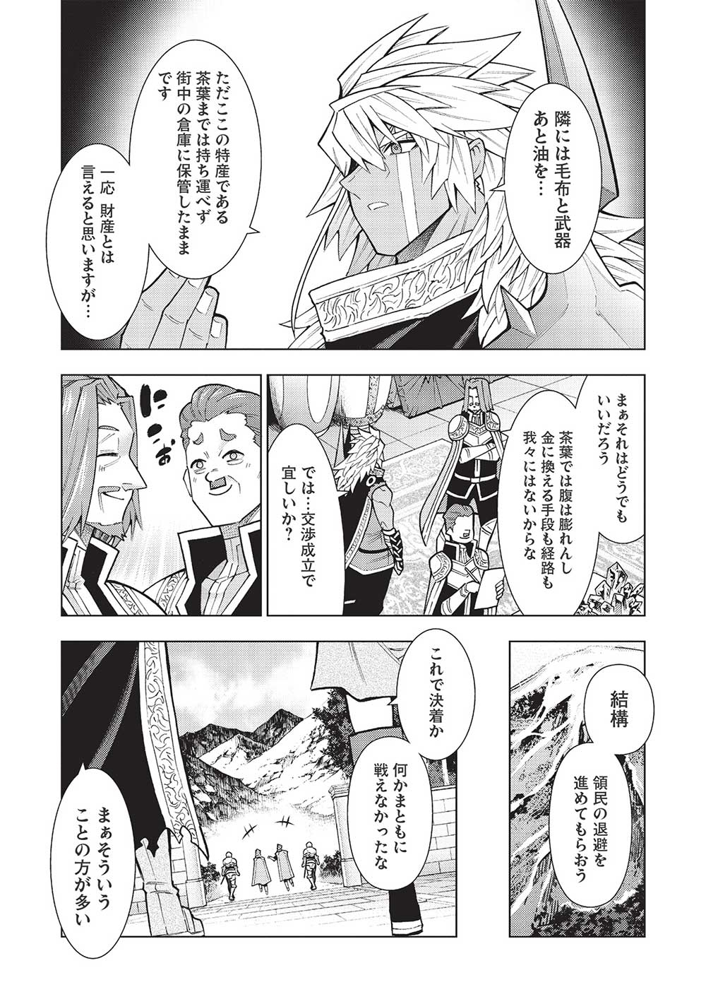 JOHAI SHOGUN, MATA YABURERU - raw - Chapter 38 - https://jpdd.ccdd.to/JPDD/32231405/vue32wkirhs.jpg