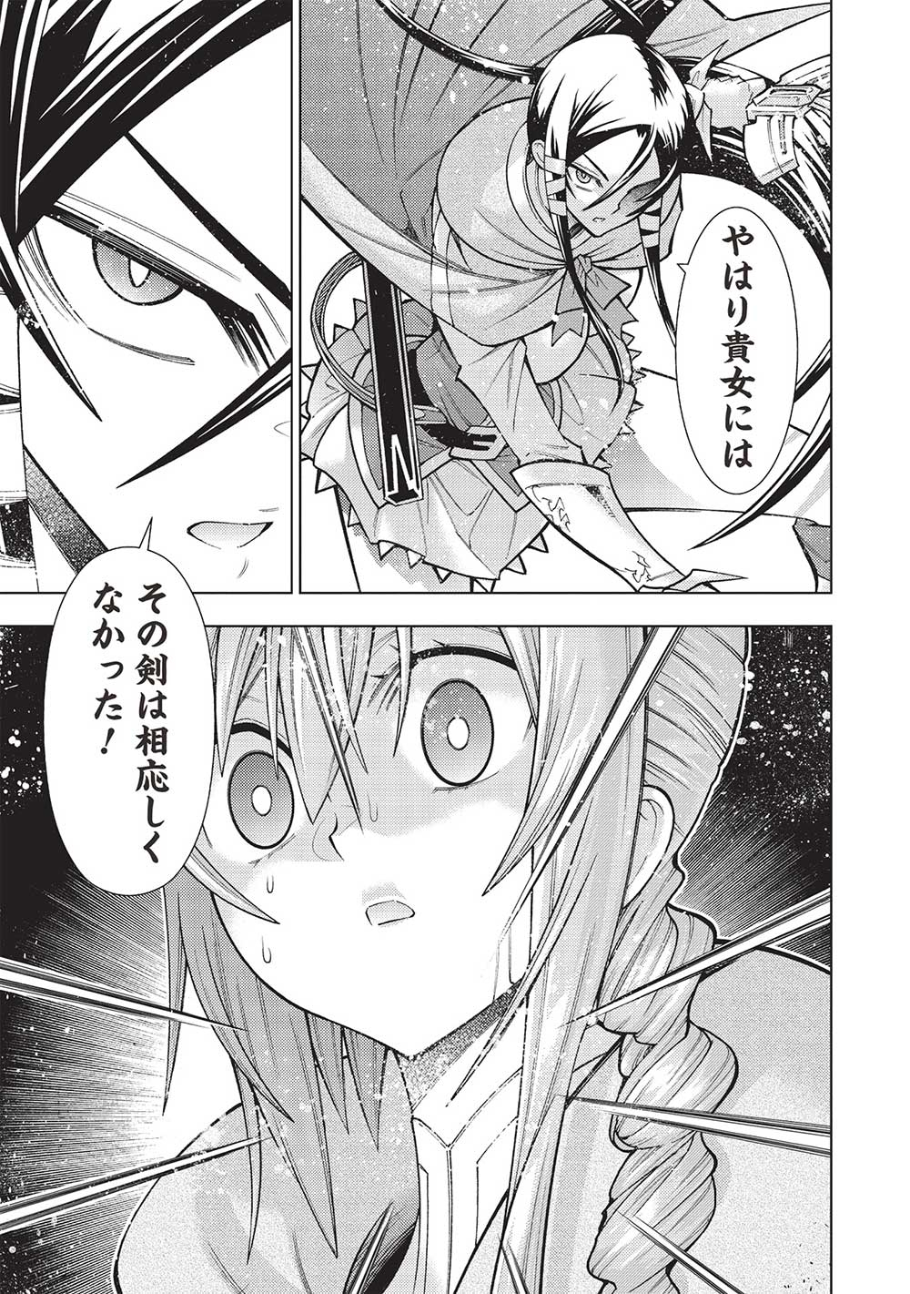 JOHAI SHOGUN, MATA YABURERU - raw - Chapter 40 - https://jpdd.ccdd.to/JPDD/32231405/w1gazdvqz3d.jpg