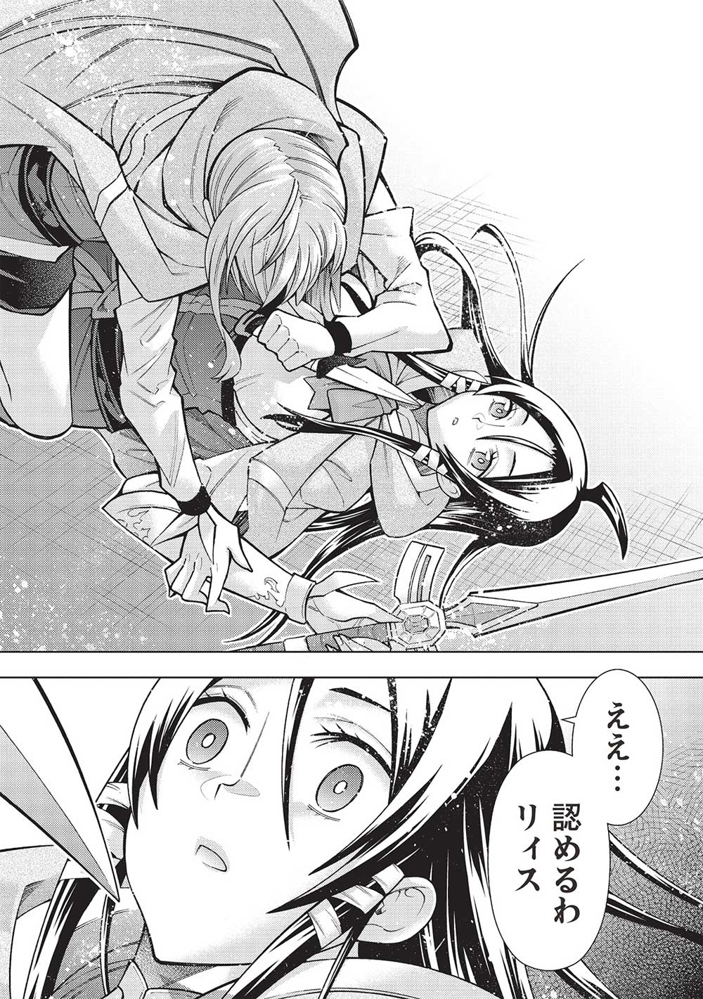 JOHAI SHOGUN, MATA YABURERU - raw - Chapter 40 - https://jpdd.ccdd.to/JPDD/32231405/w2vi4bv3j5t.jpg