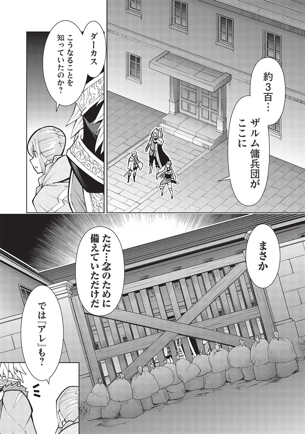 JOHAI SHOGUN, MATA YABURERU - raw - Chapter 38 - https://jpdd.ccdd.to/JPDD/32231405/z3emxlqpuul.jpg