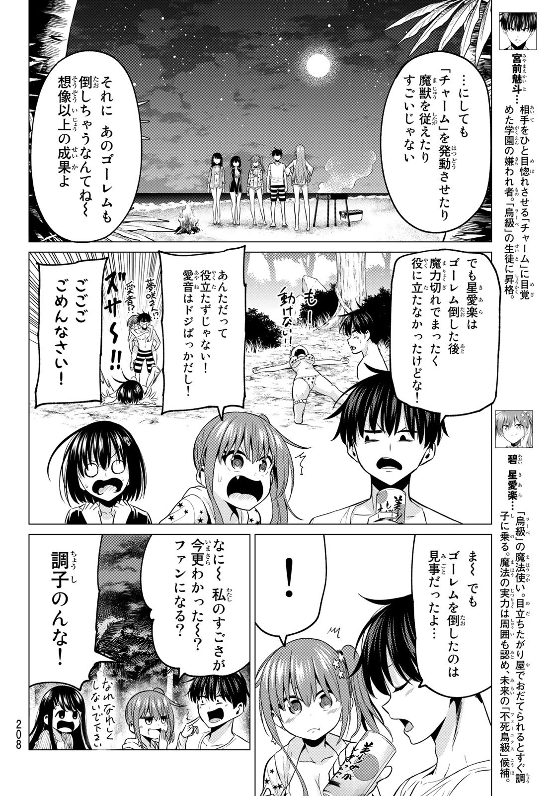 KOI KA MAHOU KA WAKARANAI! - raw - Chapter 15 - https://jpdd.ccdd.to/JPDD/33001505/022tzrebz5h.jpg