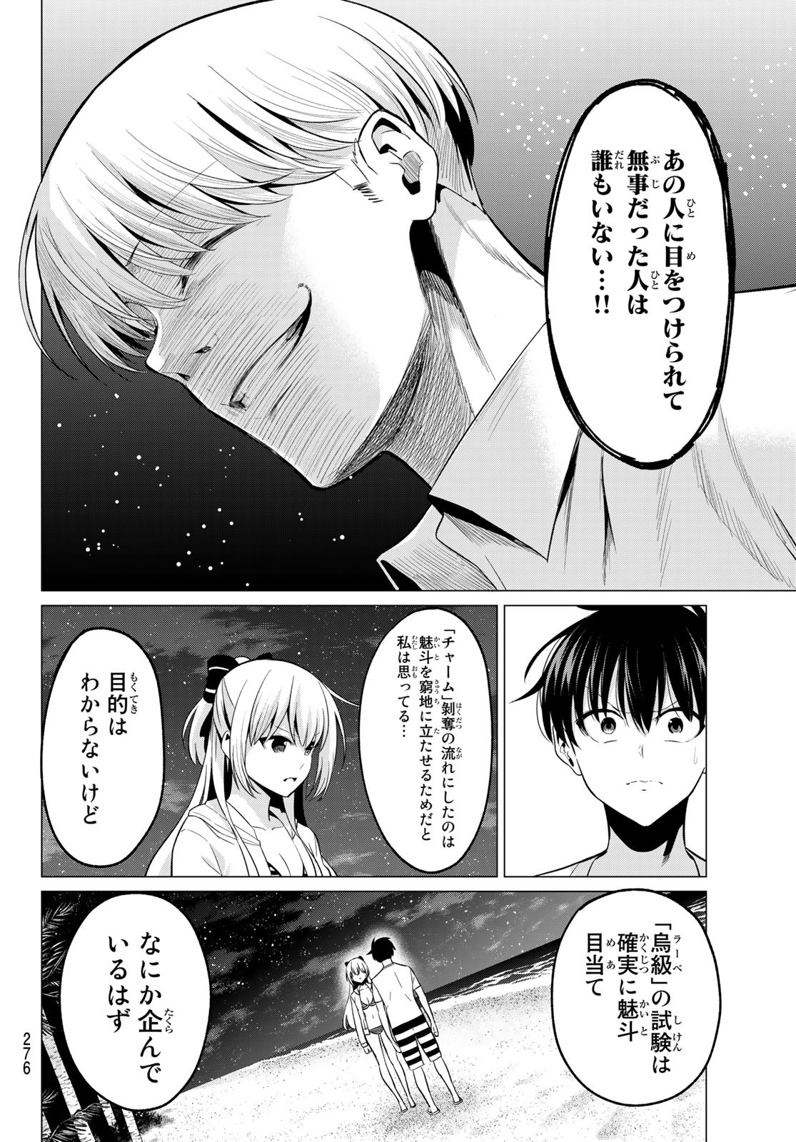 KOI KA MAHOU KA WAKARANAI! - raw - Chapter 17 - https://jpdd.ccdd.to/JPDD/33001505/1artdc5r3io.jpg