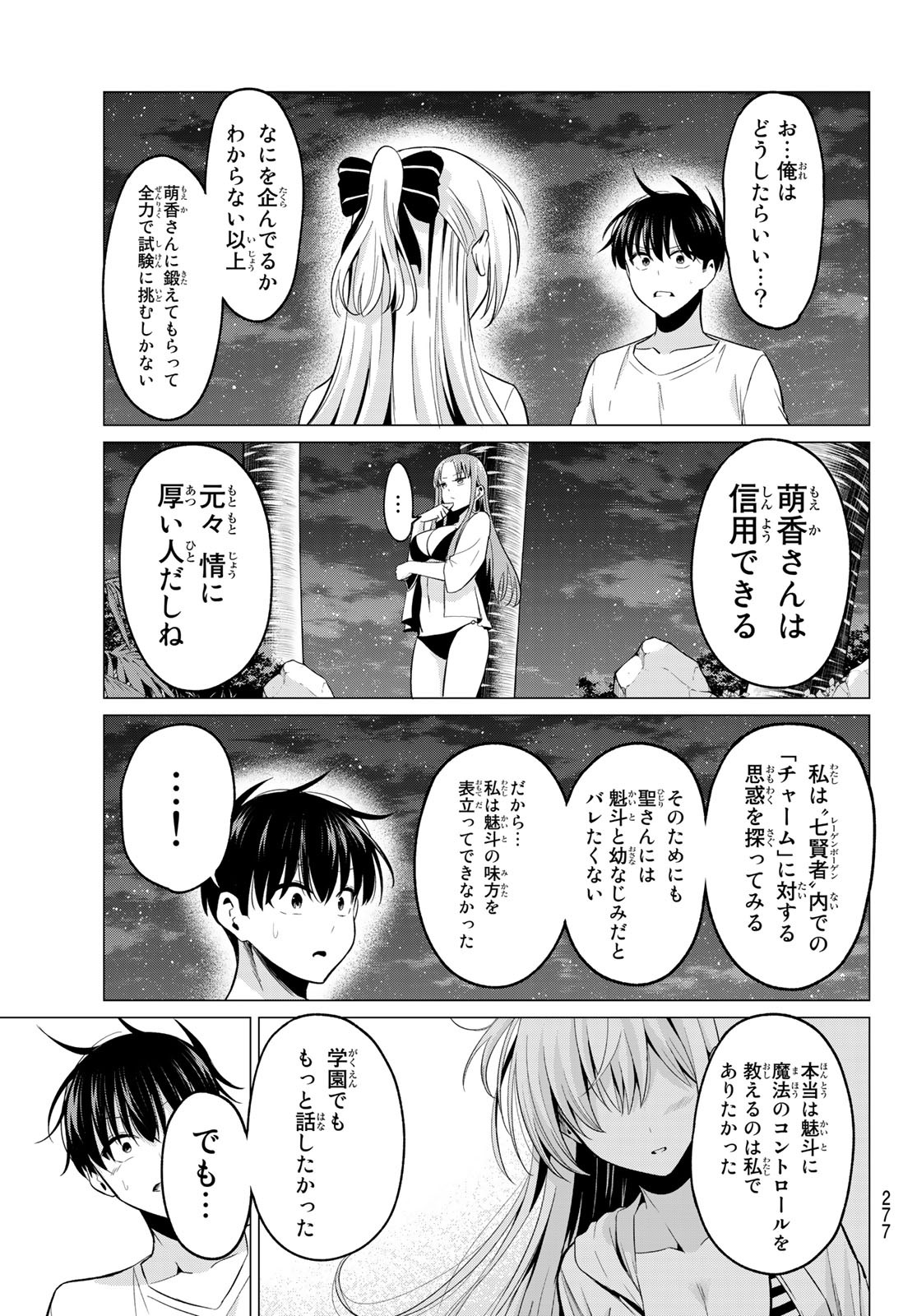 KOI KA MAHOU KA WAKARANAI! - raw - Chapter 17 - https://jpdd.ccdd.to/JPDD/33001505/1rbdjerw4km.jpg