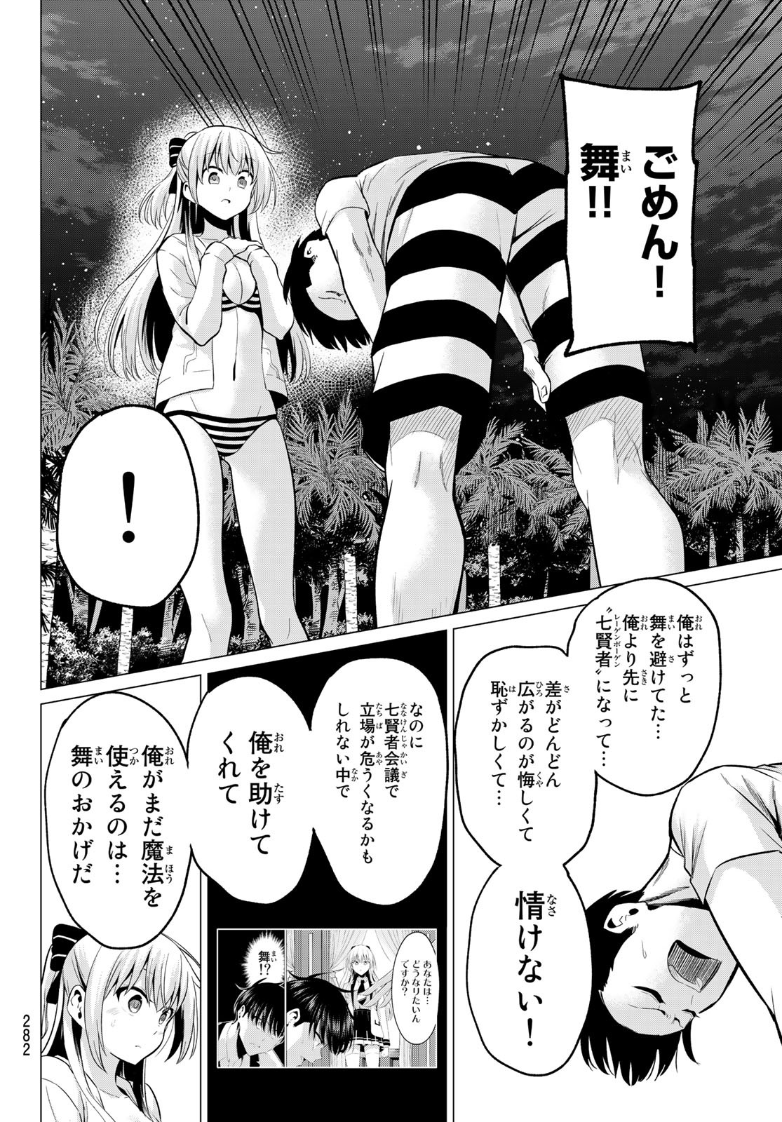 KOI KA MAHOU KA WAKARANAI! - raw - Chapter 16 - https://jpdd.ccdd.to/JPDD/33001505/3q3m3j5rebe.jpg
