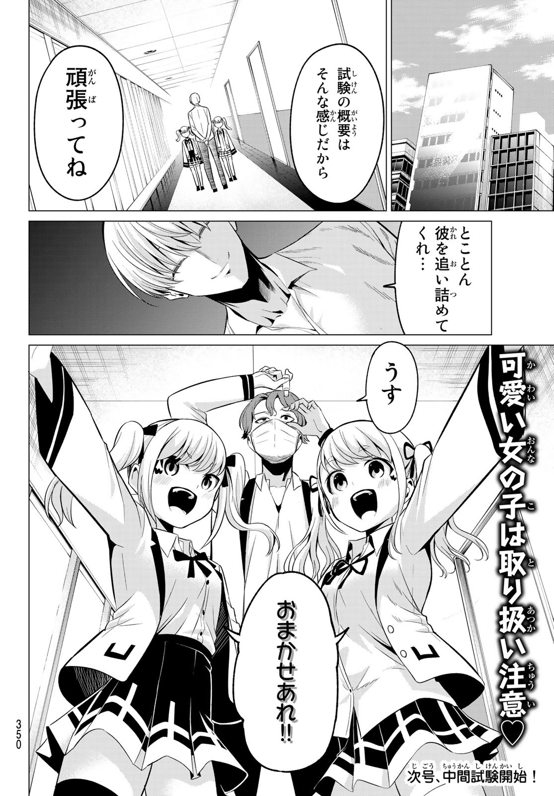 KOI KA MAHOU KA WAKARANAI! - raw - Chapter 18 - https://jpdd.ccdd.to/JPDD/33001505/a2tddtvg0so.jpg