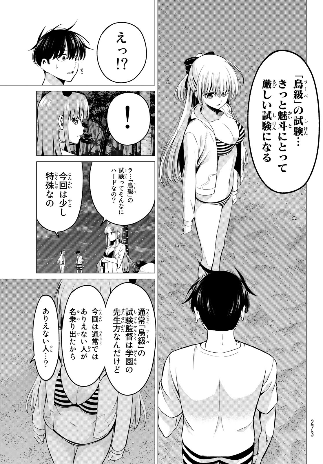 KOI KA MAHOU KA WAKARANAI! - raw - Chapter 17 - https://jpdd.ccdd.to/JPDD/33001505/aw4nbaxpfhq.jpg