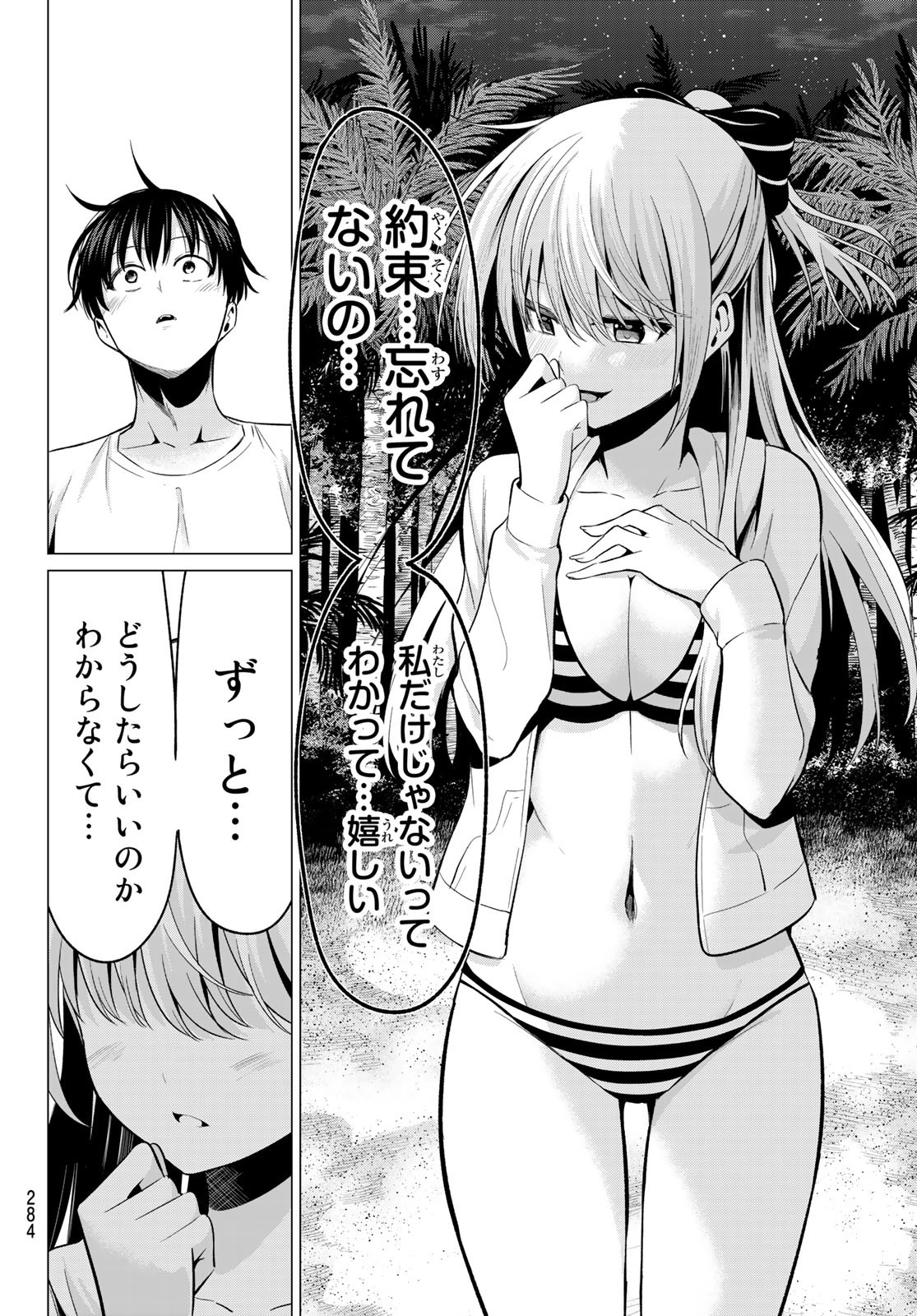 KOI KA MAHOU KA WAKARANAI! - raw - Chapter 16 - https://jpdd.ccdd.to/JPDD/33001505/beicir2y3zu.jpg