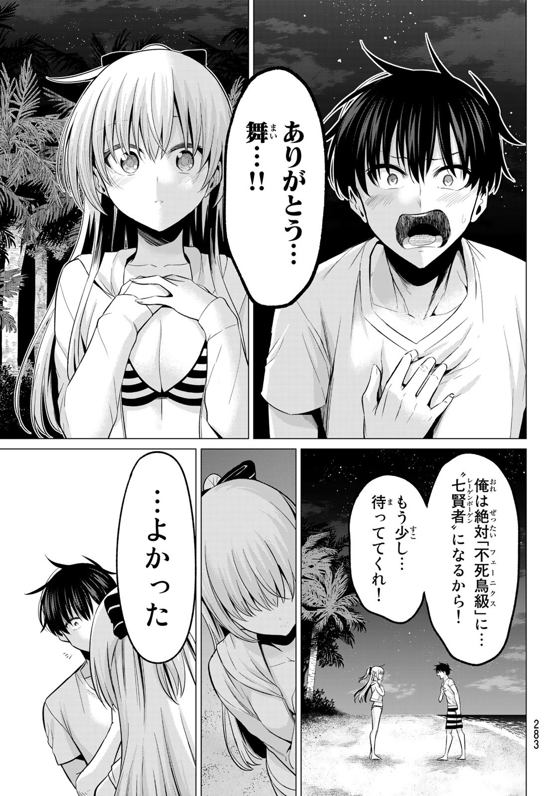 KOI KA MAHOU KA WAKARANAI! - raw - Chapter 16 - https://jpdd.ccdd.to/JPDD/33001505/dpt30jlyyux.jpg