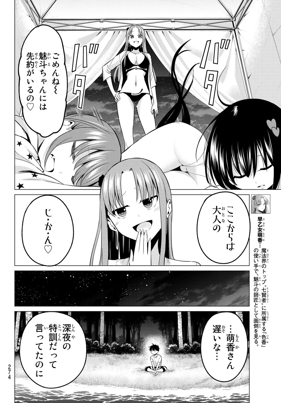 KOI KA MAHOU KA WAKARANAI! - raw - Chapter 16 - https://jpdd.ccdd.to/JPDD/33001505/eeizmun5dmb.jpg
