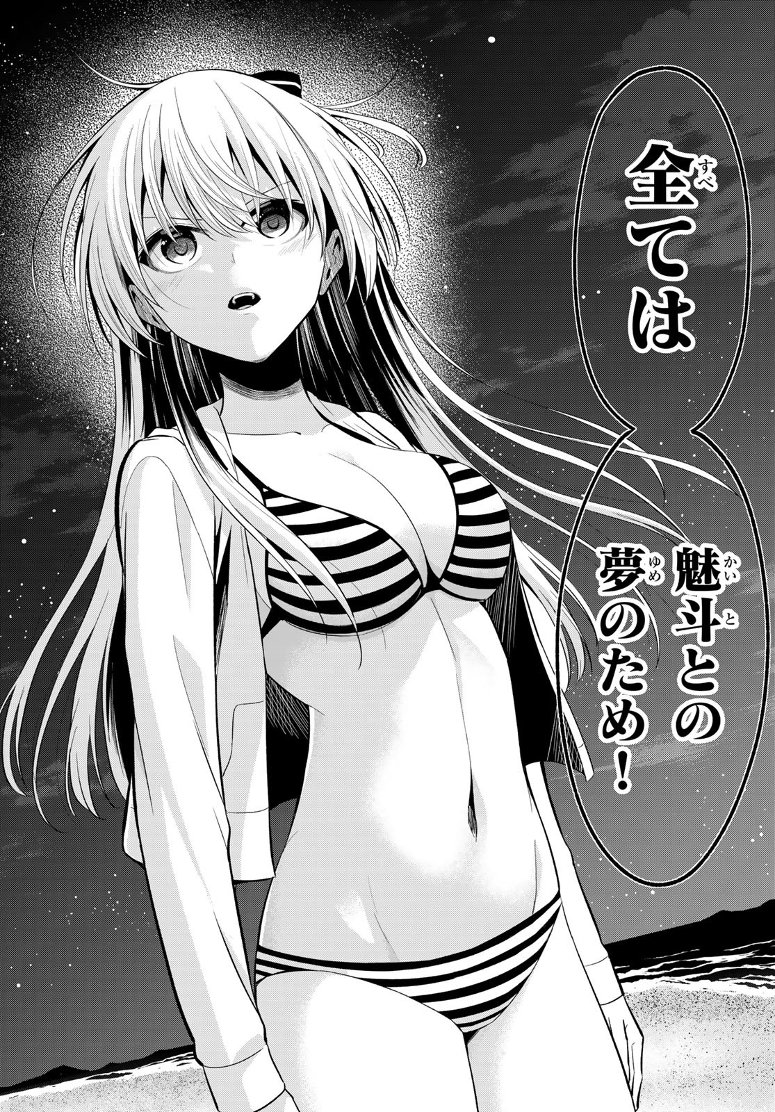 KOI KA MAHOU KA WAKARANAI! - raw - Chapter 17 - https://jpdd.ccdd.to/JPDD/33001505/fgb3kd1zhb4.jpg