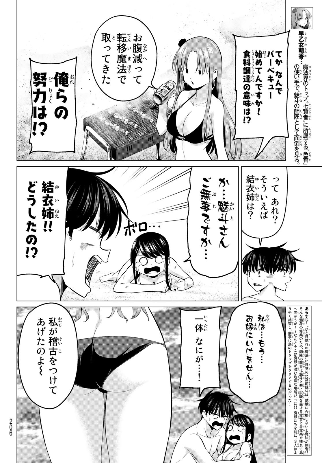 KOI KA MAHOU KA WAKARANAI! - raw - Chapter 15 - https://jpdd.ccdd.to/JPDD/33001505/fnonvlpfyom.jpg