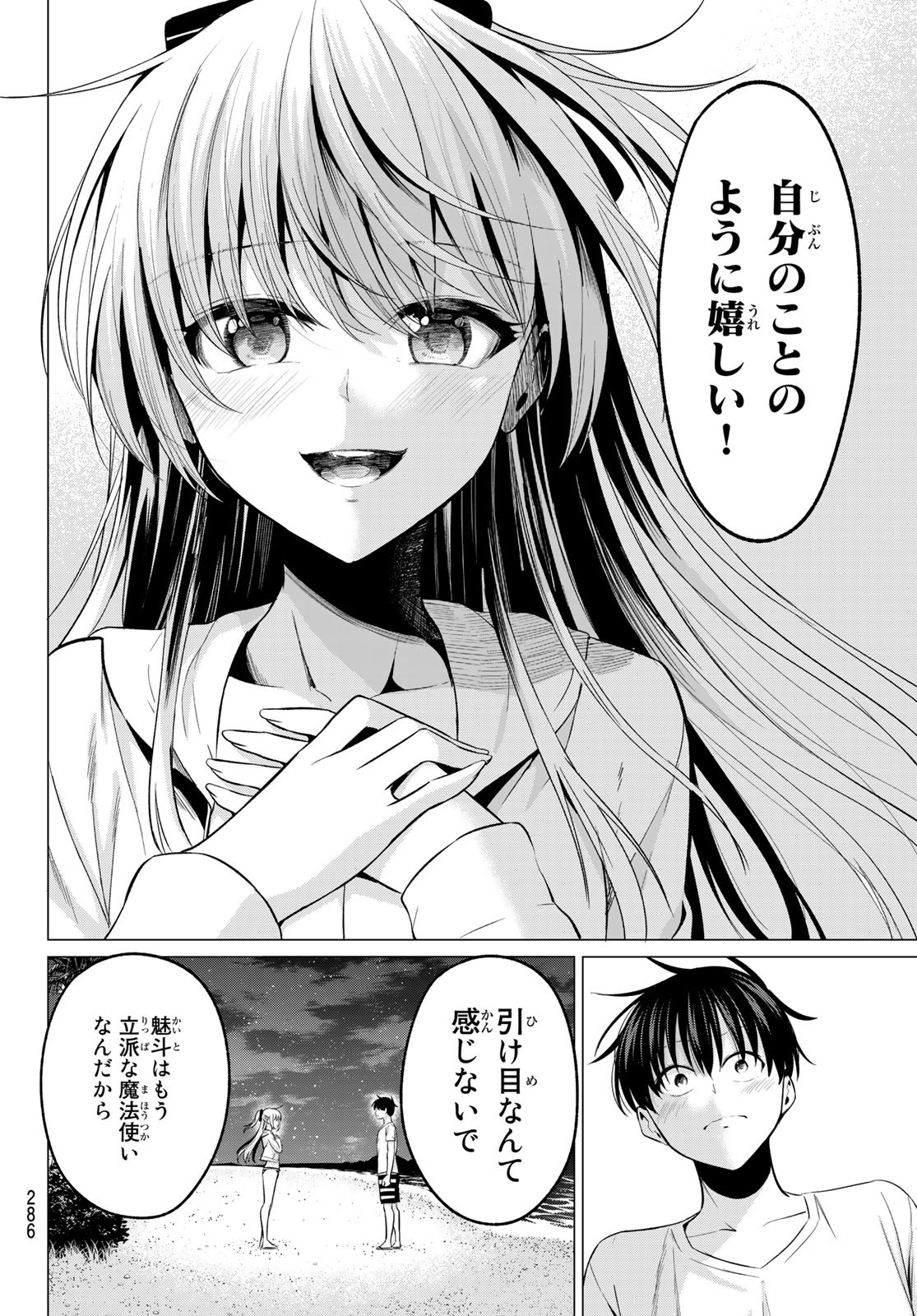 KOI KA MAHOU KA WAKARANAI! - raw - Chapter 16 - https://jpdd.ccdd.to/JPDD/33001505/gv3q0oxz14w.jpg