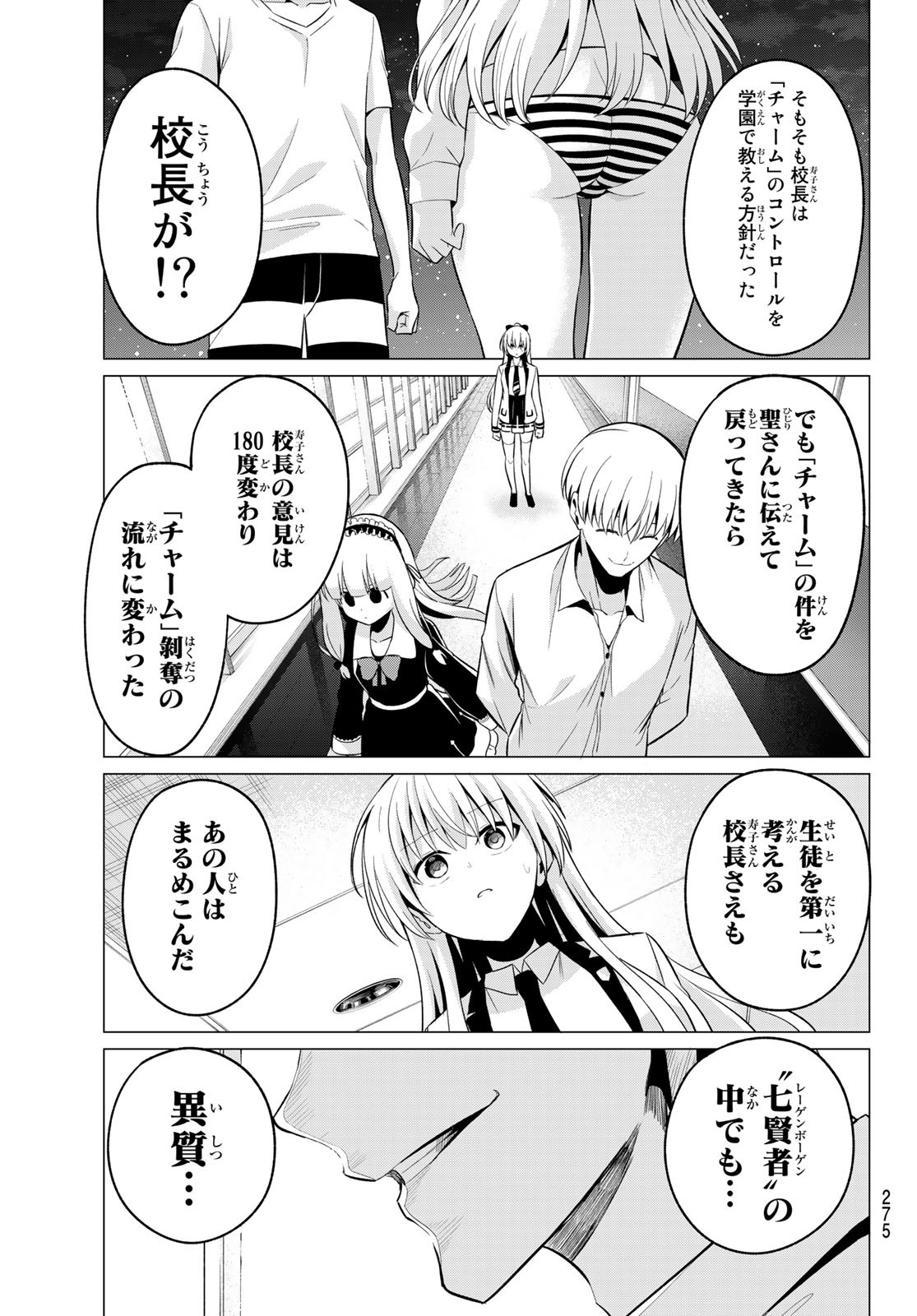 KOI KA MAHOU KA WAKARANAI! - raw - Chapter 17 - https://jpdd.ccdd.to/JPDD/33001505/ikiwpo0ovbd.jpg