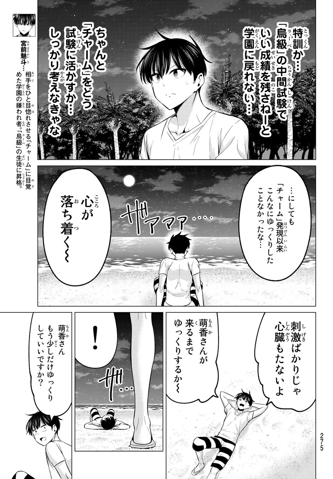 KOI KA MAHOU KA WAKARANAI! - raw - Chapter 16 - https://jpdd.ccdd.to/JPDD/33001505/k3qqcfyegtg.jpg