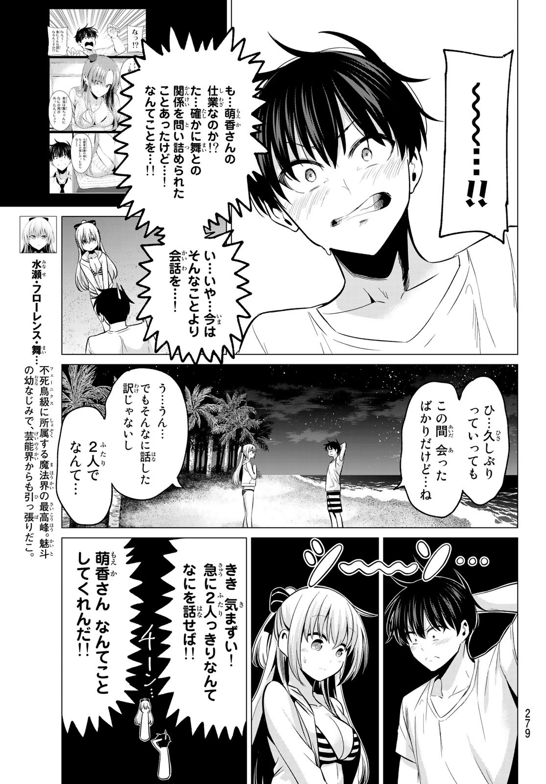 KOI KA MAHOU KA WAKARANAI! - raw - Chapter 16 - https://jpdd.ccdd.to/JPDD/33001505/l4jho0bcout.jpg