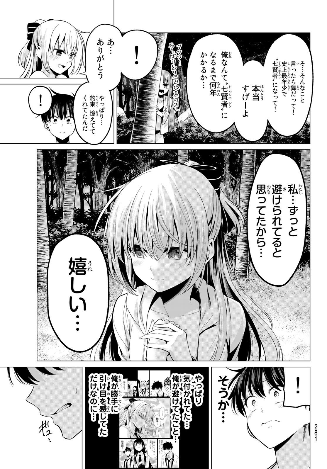 KOI KA MAHOU KA WAKARANAI! - raw - Chapter 16 - https://jpdd.ccdd.to/JPDD/33001505/n45gvrgz5ka.jpg