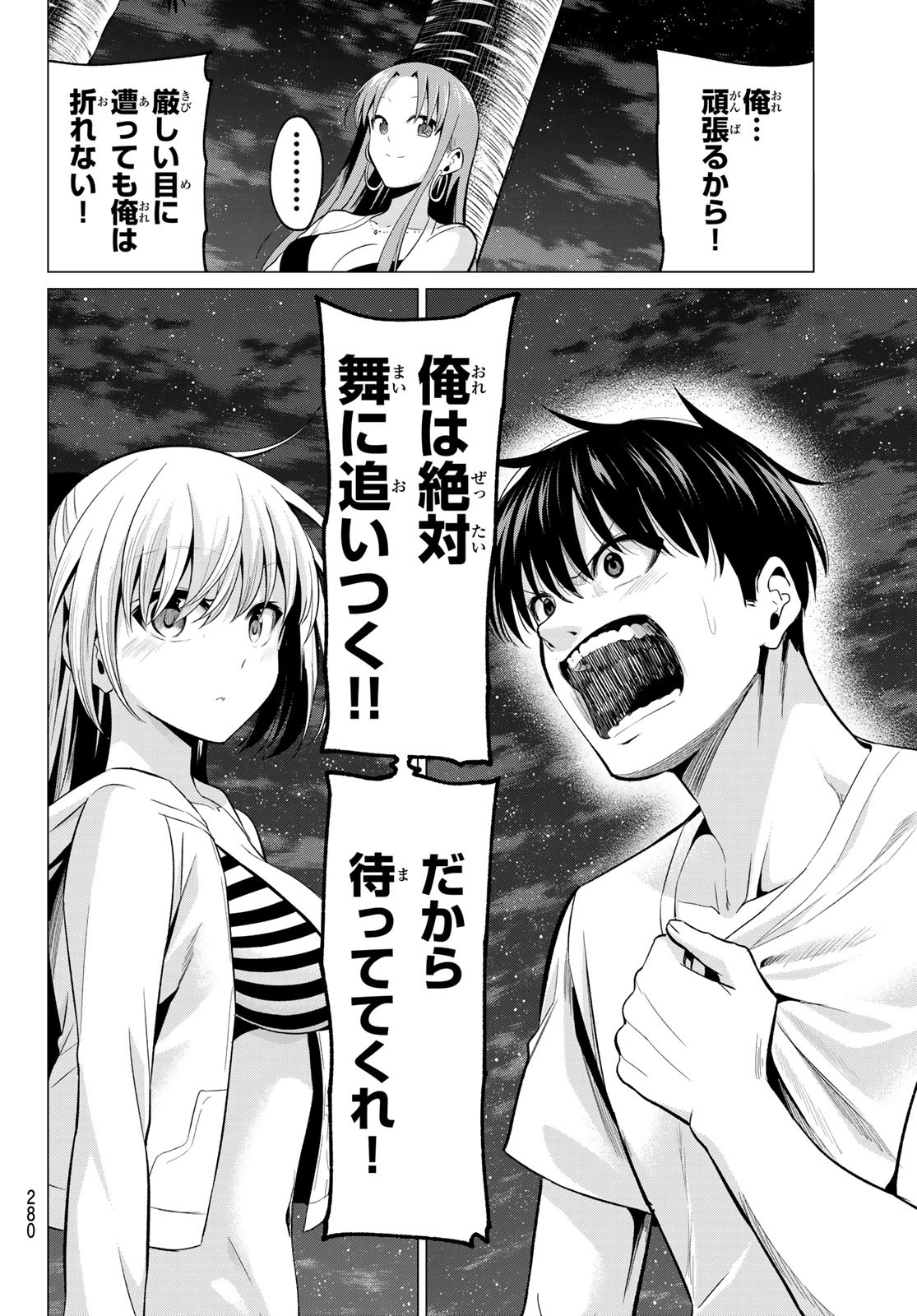 KOI KA MAHOU KA WAKARANAI! - raw - Chapter 17 - https://jpdd.ccdd.to/JPDD/33001505/o5a4ebrnojo.jpg