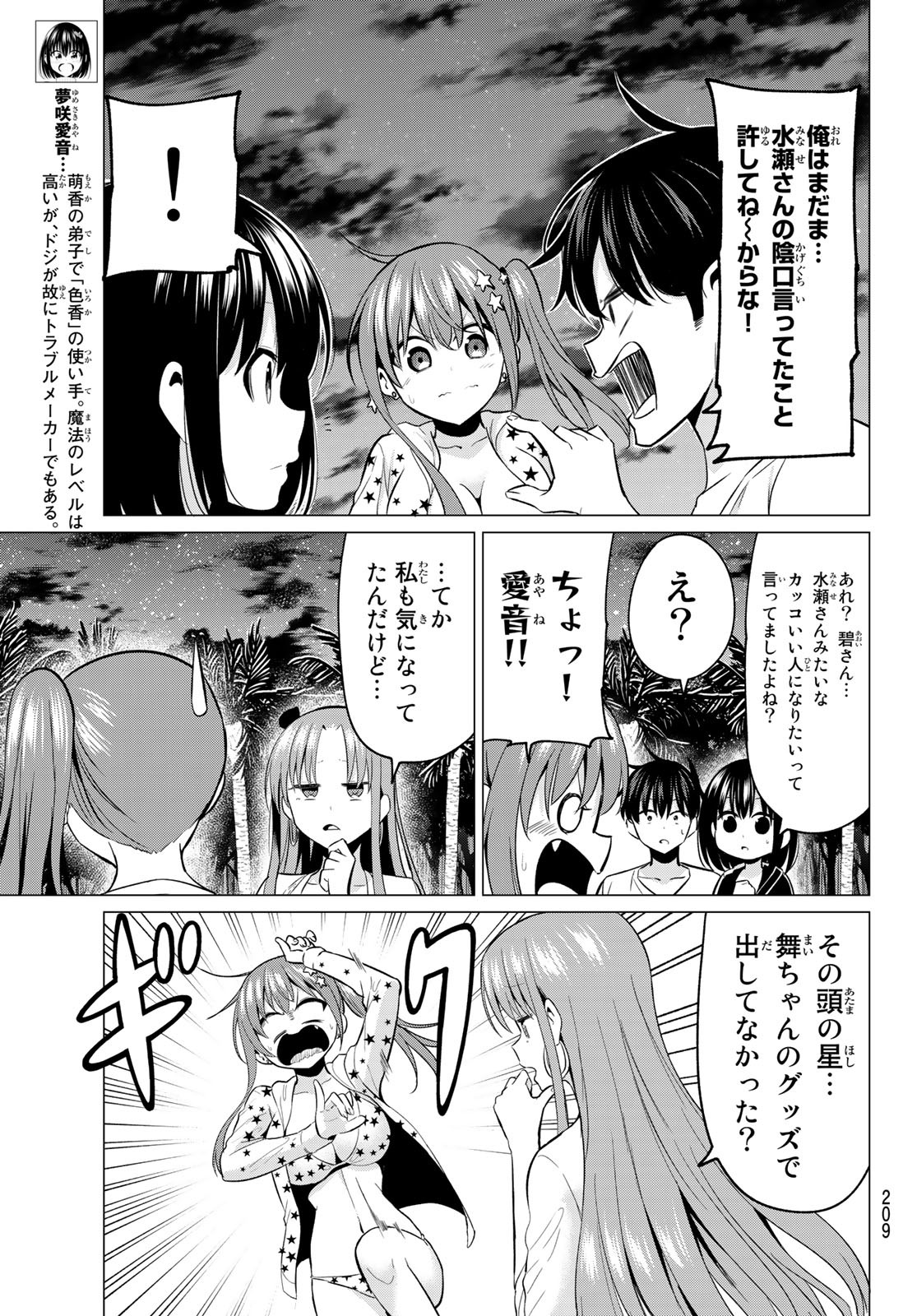 KOI KA MAHOU KA WAKARANAI! - raw - Chapter 15 - https://jpdd.ccdd.to/JPDD/33001505/pgjjpcvyu1e.jpg