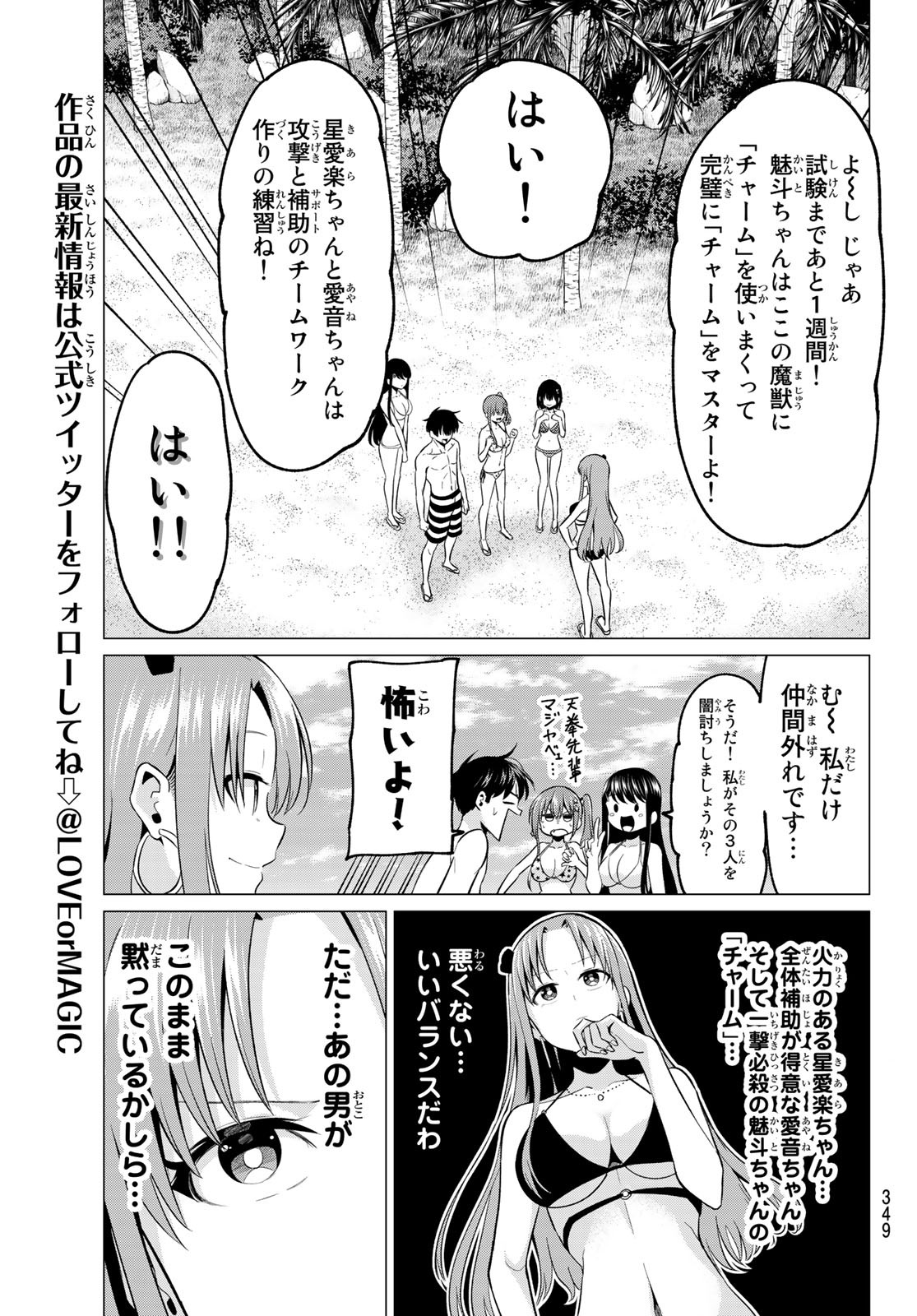 KOI KA MAHOU KA WAKARANAI! - raw - Chapter 18 - https://jpdd.ccdd.to/JPDD/33001505/sdgshils2mz.jpg