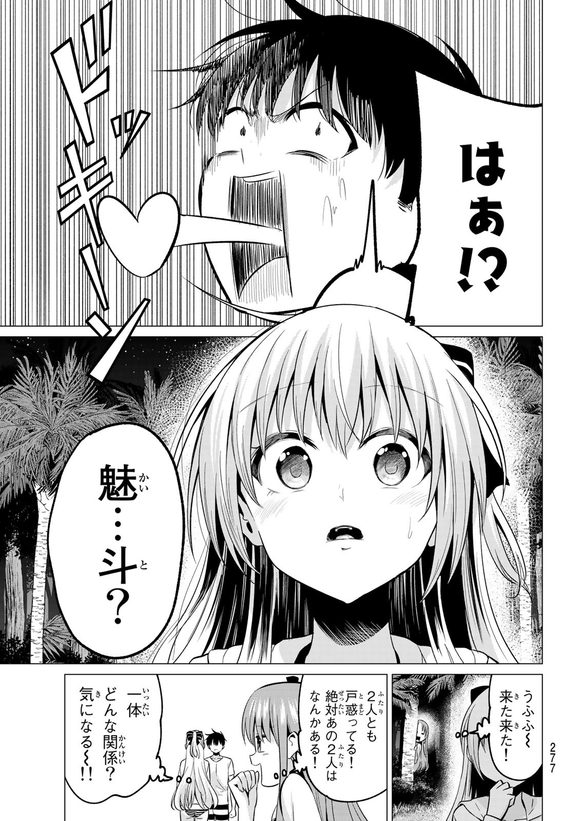 KOI KA MAHOU KA WAKARANAI! - raw - Chapter 16 - https://jpdd.ccdd.to/JPDD/33001505/wxm5vl0jhv3.jpg