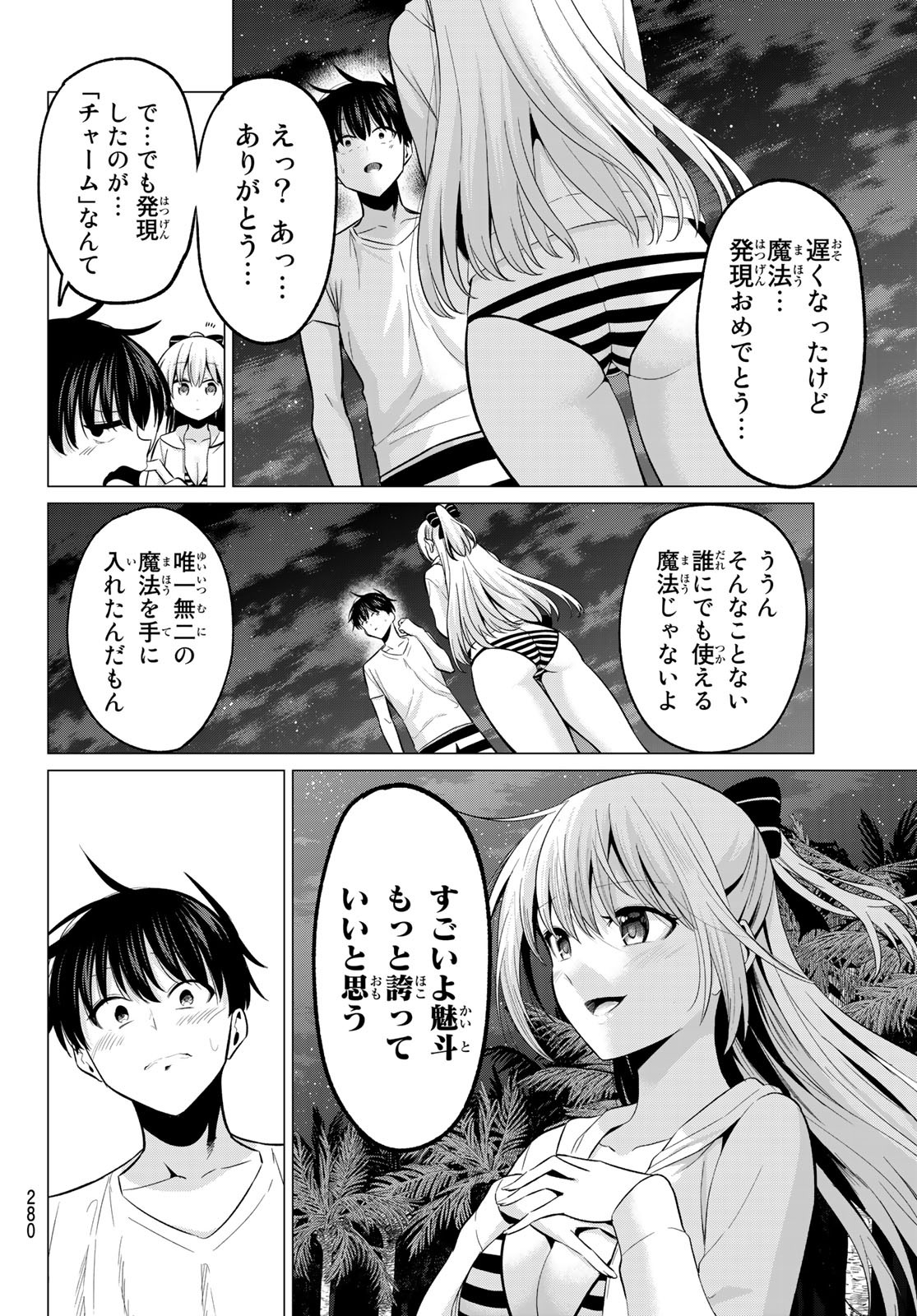 KOI KA MAHOU KA WAKARANAI! - raw - Chapter 16 - https://jpdd.ccdd.to/JPDD/33001505/x5eo1uc1wwe.jpg