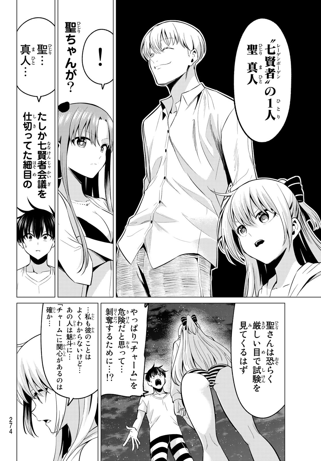 KOI KA MAHOU KA WAKARANAI! - raw - Chapter 17 - https://jpdd.ccdd.to/JPDD/33001505/yaqhpmhtdi5.jpg