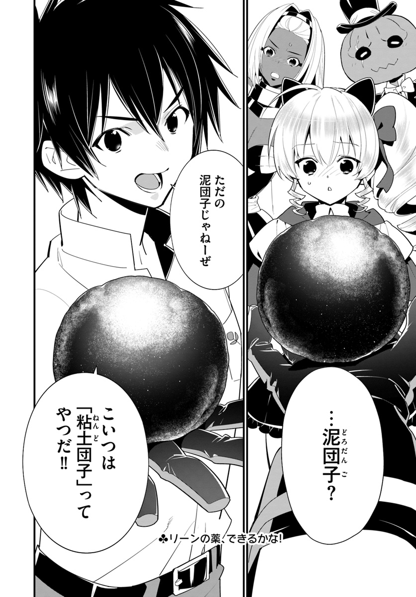 ISEKAI DESU GA MAMONO SAIBAI SHITEIMASU. - raw - Chapter 19 - https://jpdd.ccdd.to/JPDD/33031505/01h0d25aph0.jpg