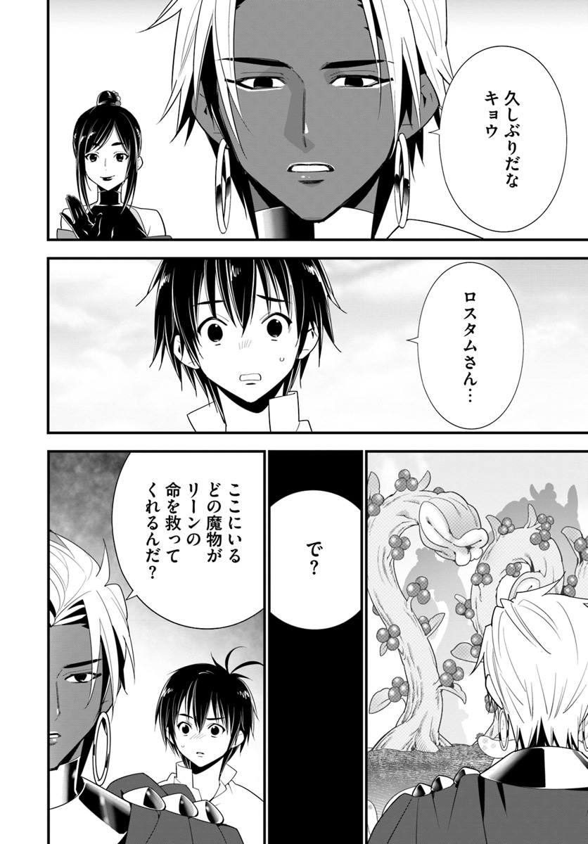 ISEKAI DESU GA MAMONO SAIBAI SHITEIMASU. - raw - Chapter 20 - https://jpdd.ccdd.to/JPDD/33031505/2kqmv5o2pt3.jpg