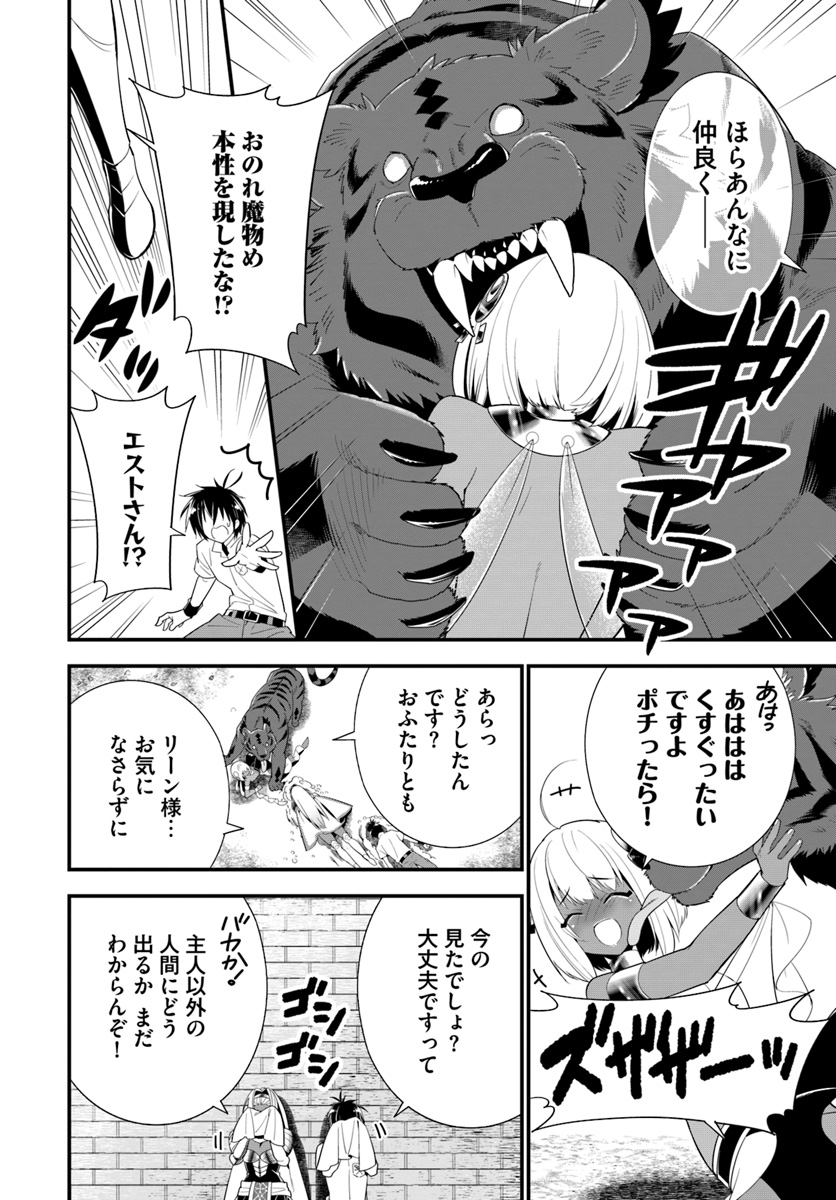 ISEKAI DESU GA MAMONO SAIBAI SHITEIMASU. - raw - Chapter 21 - https://jpdd.ccdd.to/JPDD/33031505/2wm0yzwe3zo.jpg