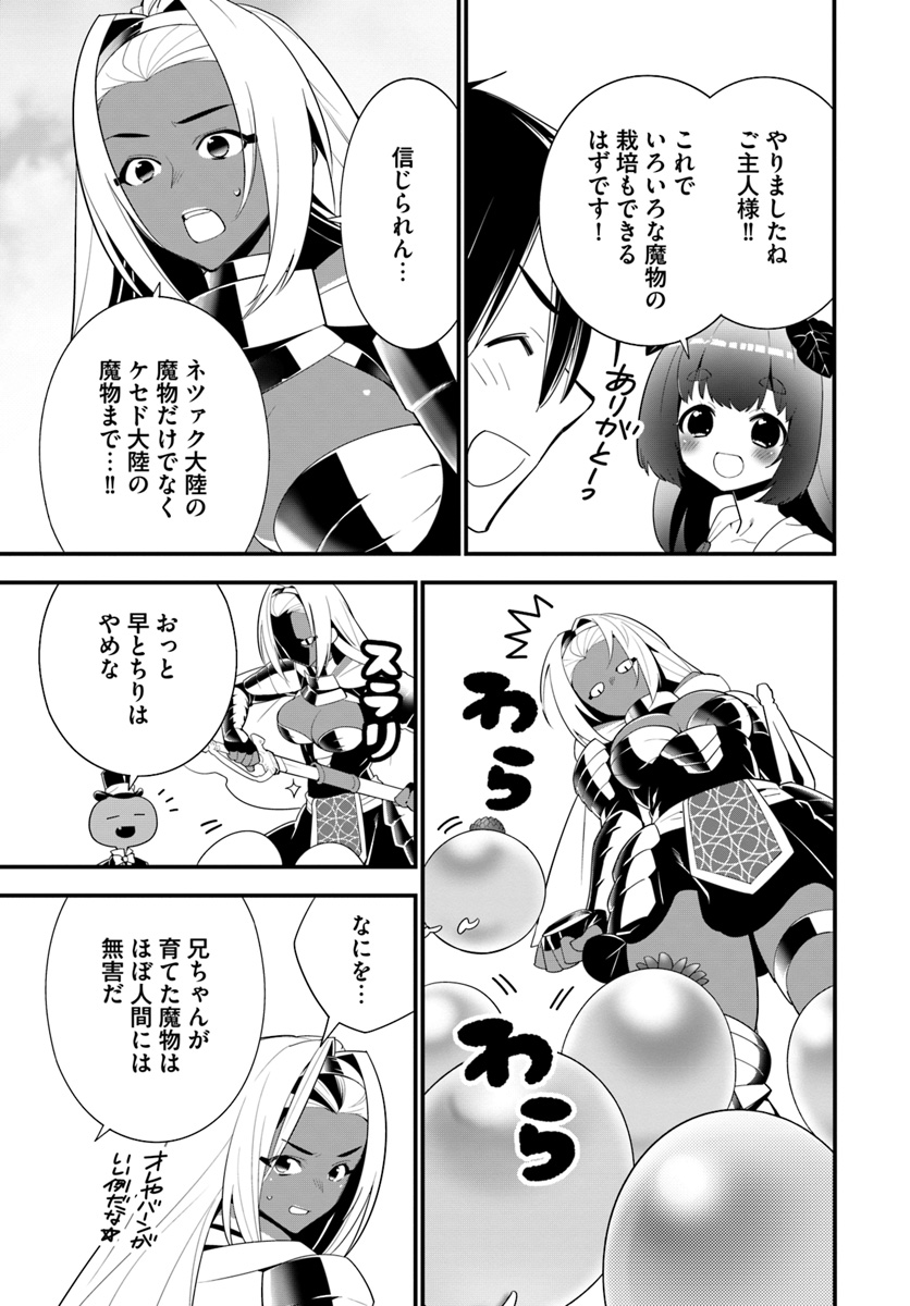 ISEKAI DESU GA MAMONO SAIBAI SHITEIMASU. - raw - Chapter 20 - https://jpdd.ccdd.to/JPDD/33031505/2z3mbahittk.jpg