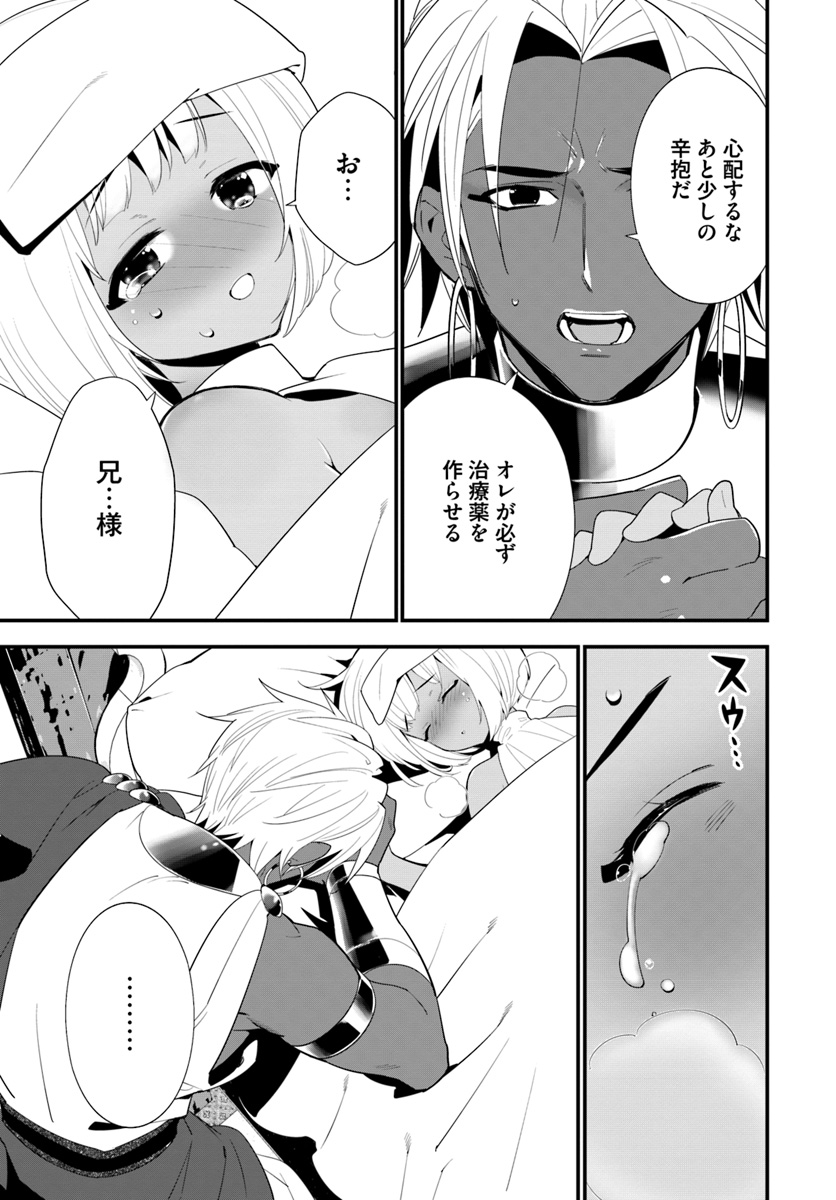 ISEKAI DESU GA MAMONO SAIBAI SHITEIMASU. - raw - Chapter 20 - https://jpdd.ccdd.to/JPDD/33031505/4baqrgcmdqs.jpg