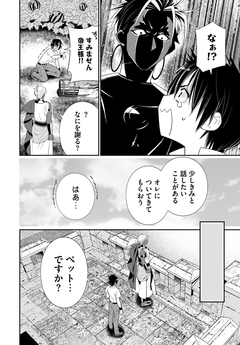 ISEKAI DESU GA MAMONO SAIBAI SHITEIMASU. - raw - Chapter 21 - https://jpdd.ccdd.to/JPDD/33031505/4f0f5vj1i4e.jpg