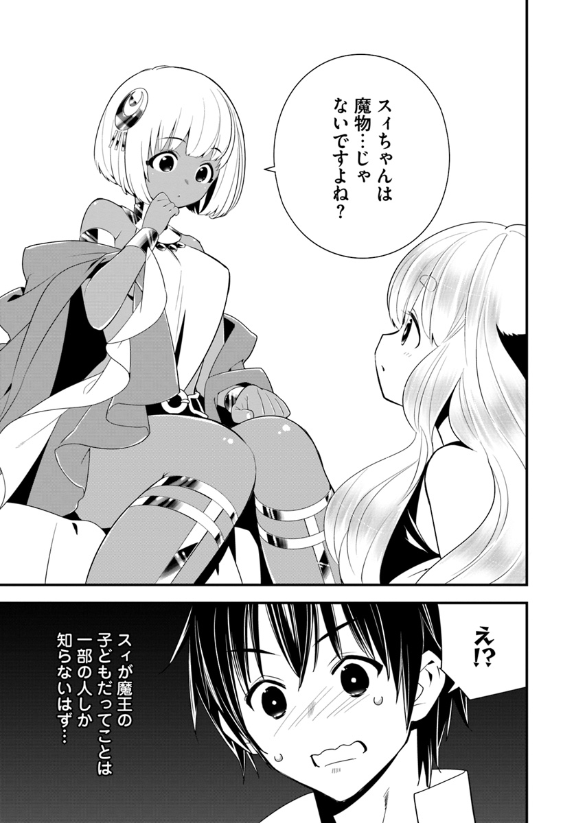 ISEKAI DESU GA MAMONO SAIBAI SHITEIMASU. - raw - Chapter 19 - https://jpdd.ccdd.to/JPDD/33031505/4kwibzrdtxb.jpg