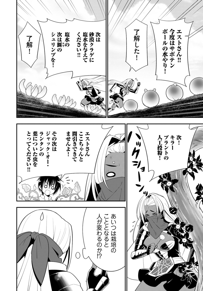 ISEKAI DESU GA MAMONO SAIBAI SHITEIMASU. - raw - Chapter 20 - https://jpdd.ccdd.to/JPDD/33031505/a1nmbdpugy0.jpg