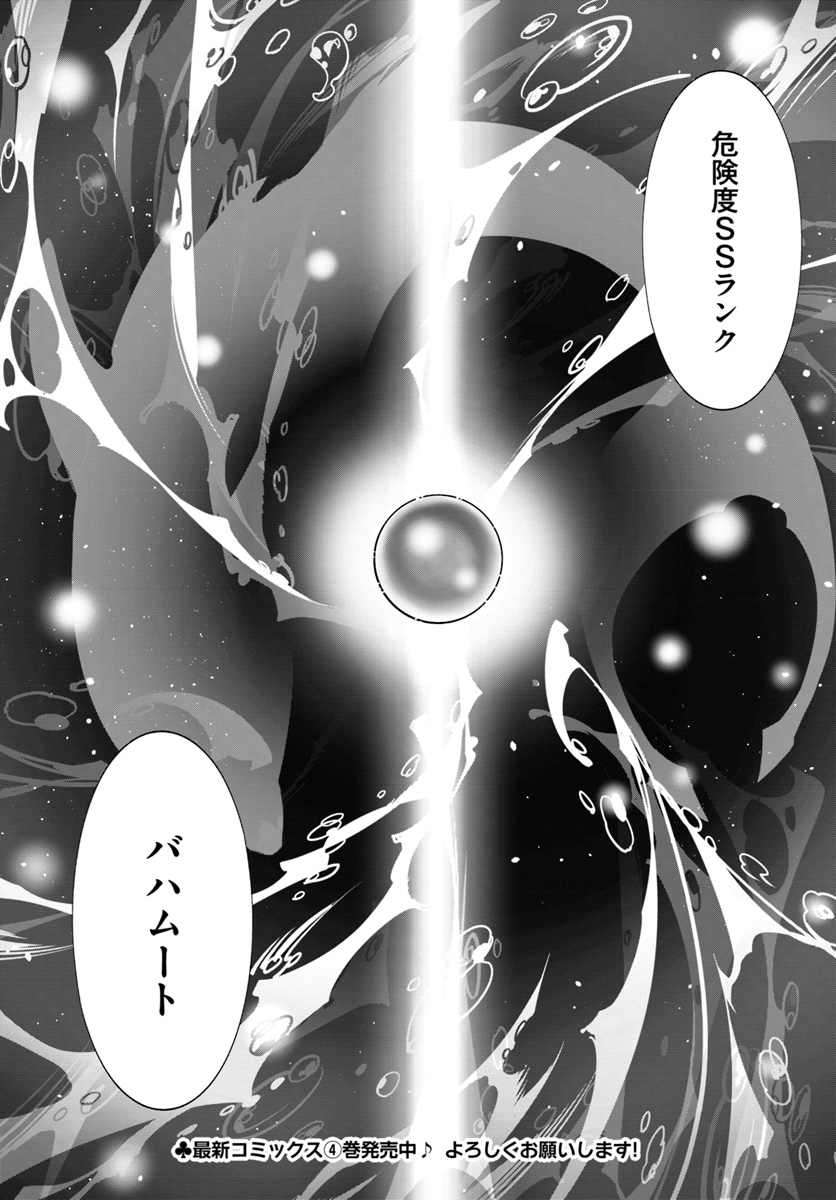 ISEKAI DESU GA MAMONO SAIBAI SHITEIMASU. - raw - Chapter 21 - https://jpdd.ccdd.to/JPDD/33031505/bry55uki1qf.jpg