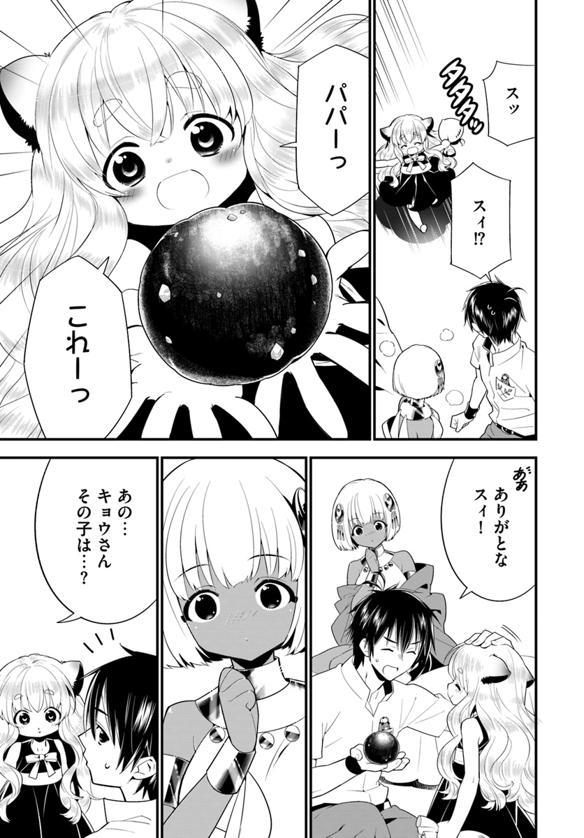 ISEKAI DESU GA MAMONO SAIBAI SHITEIMASU. - raw - Chapter 19 - https://jpdd.ccdd.to/JPDD/33031505/ct2rfrw152f.jpg