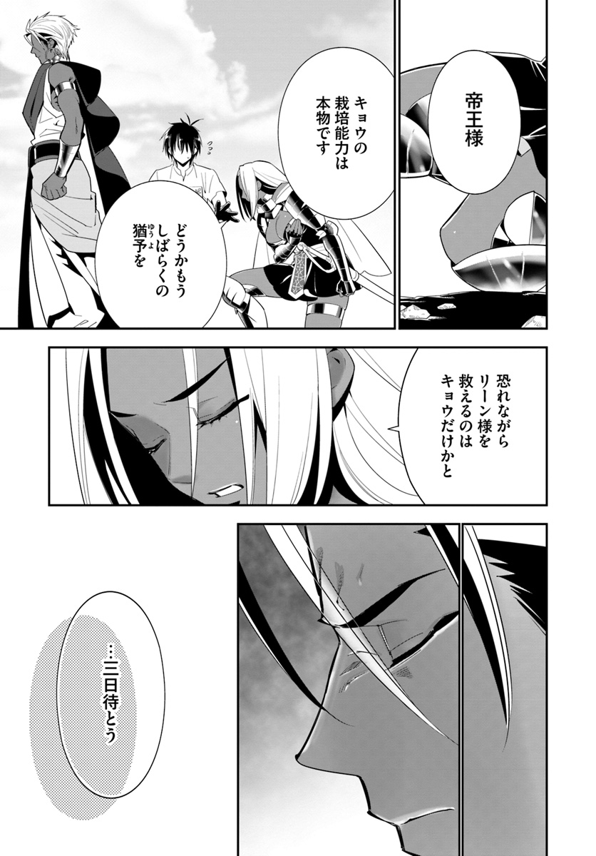 ISEKAI DESU GA MAMONO SAIBAI SHITEIMASU. - raw - Chapter 20 - https://jpdd.ccdd.to/JPDD/33031505/ctj5frxwdmk.jpg